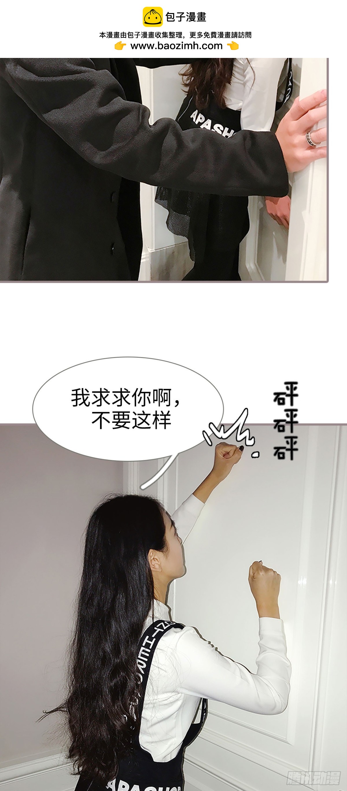 《爱久必婚》第11话 第19页