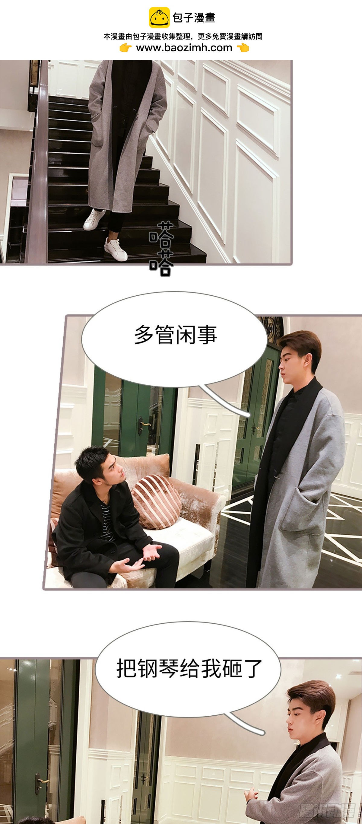 《爱久必婚》第11话 第2页