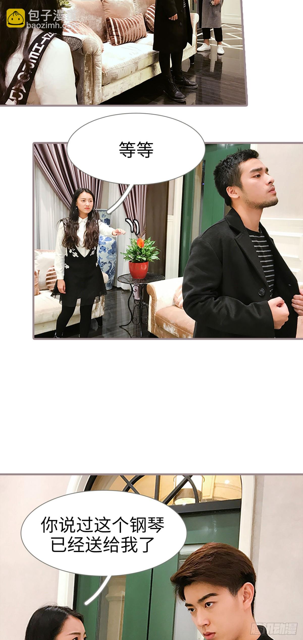 《爱久必婚》第11话 第5页