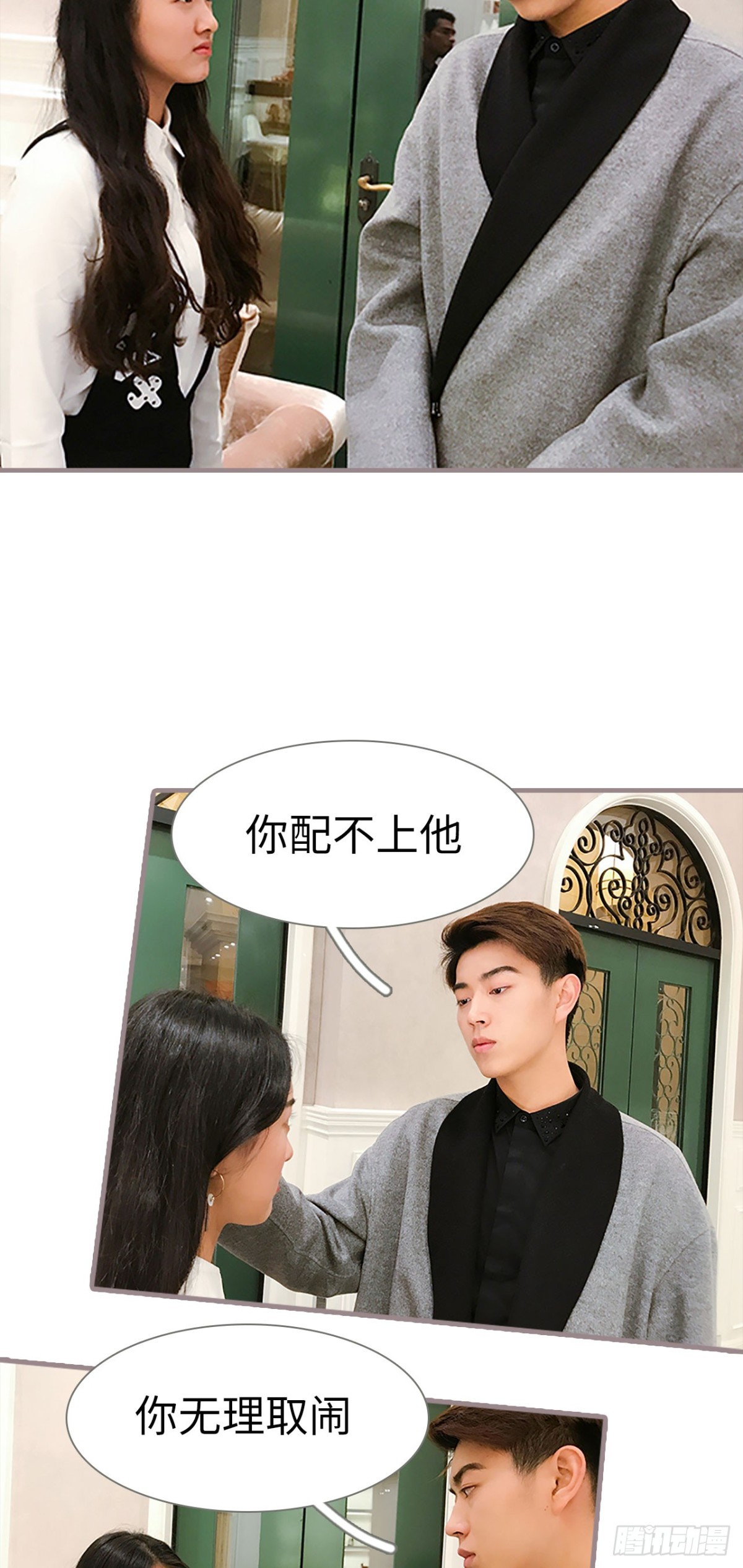《爱久必婚》第11话 第6页