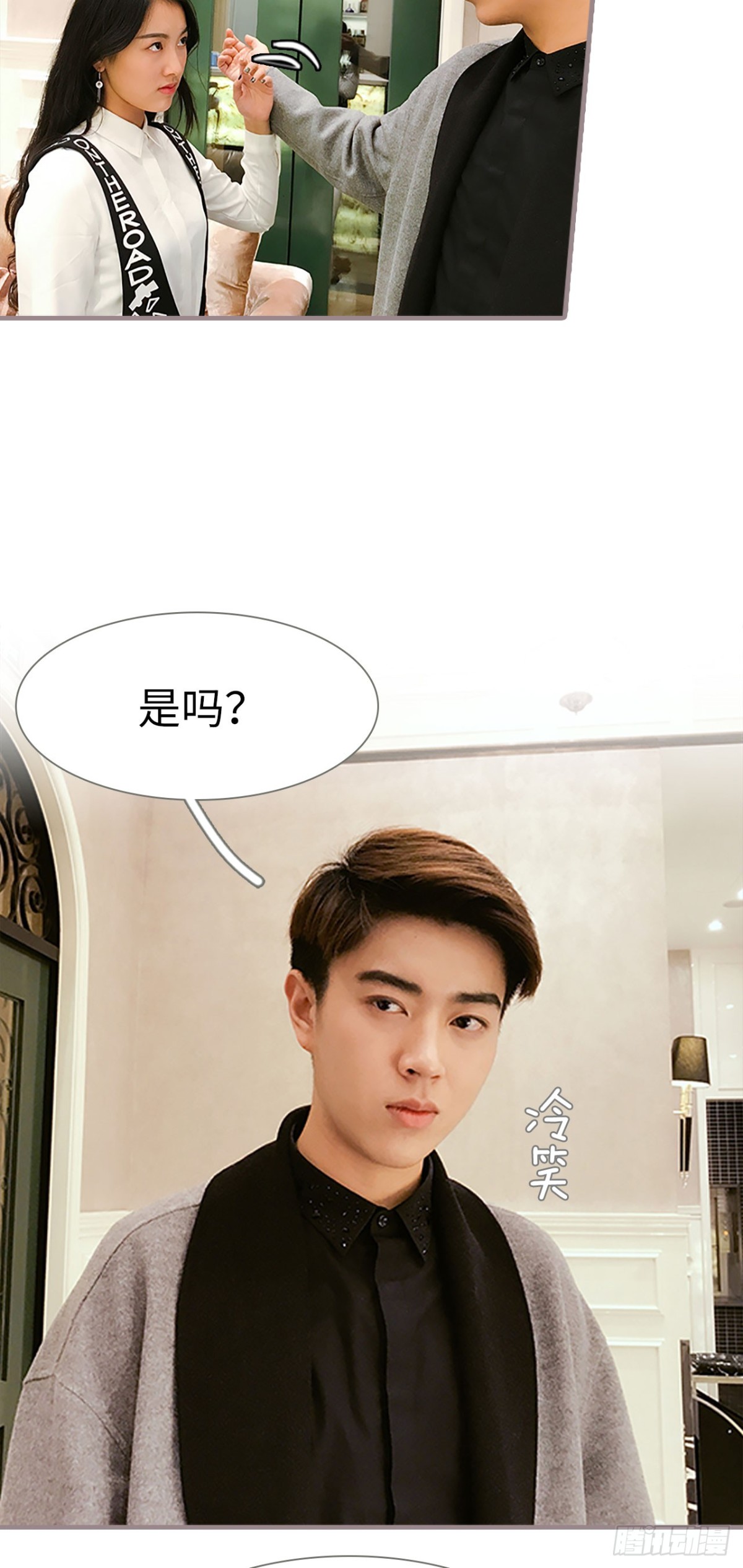 《爱久必婚》第11话 第7页