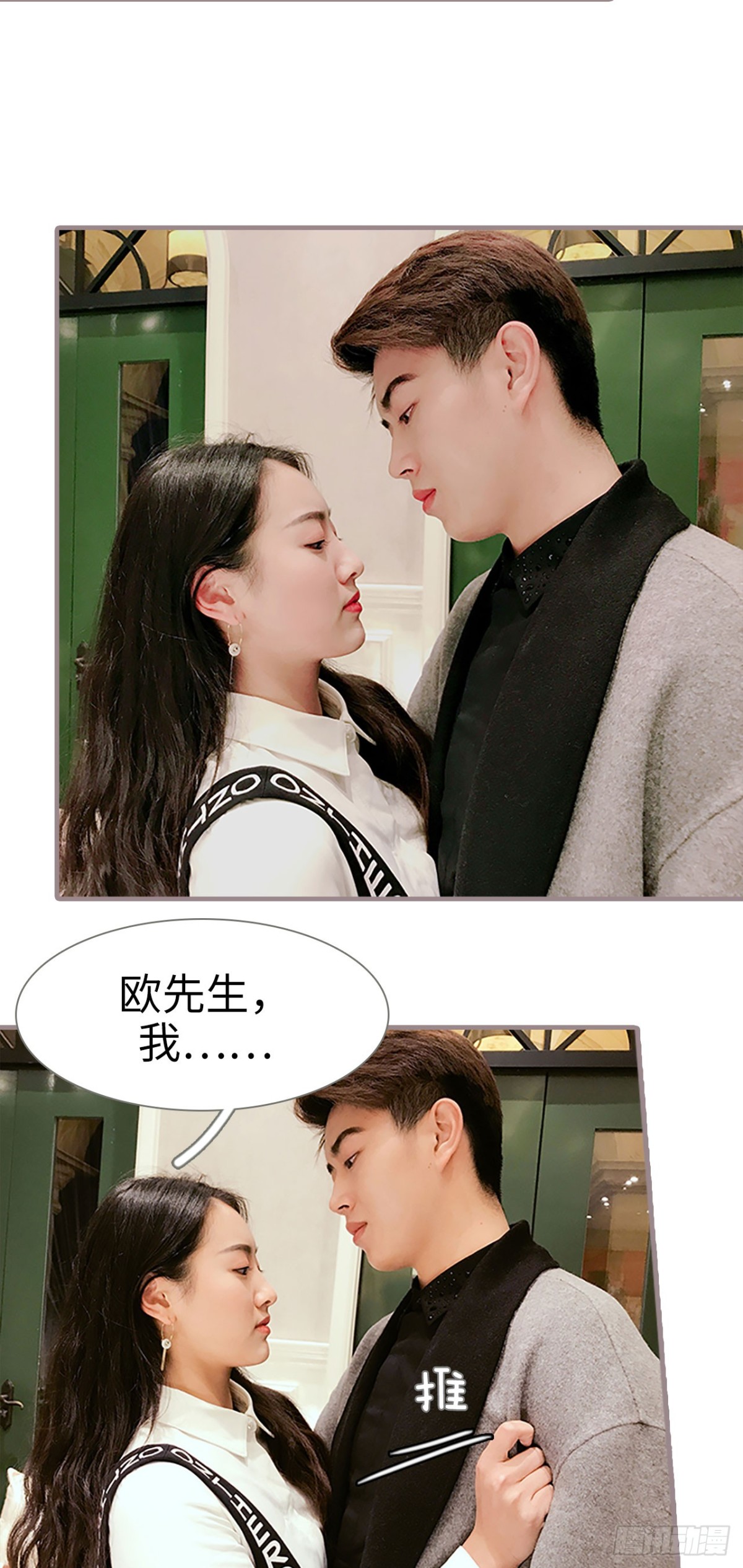 《爱久必婚》第11话 第9页