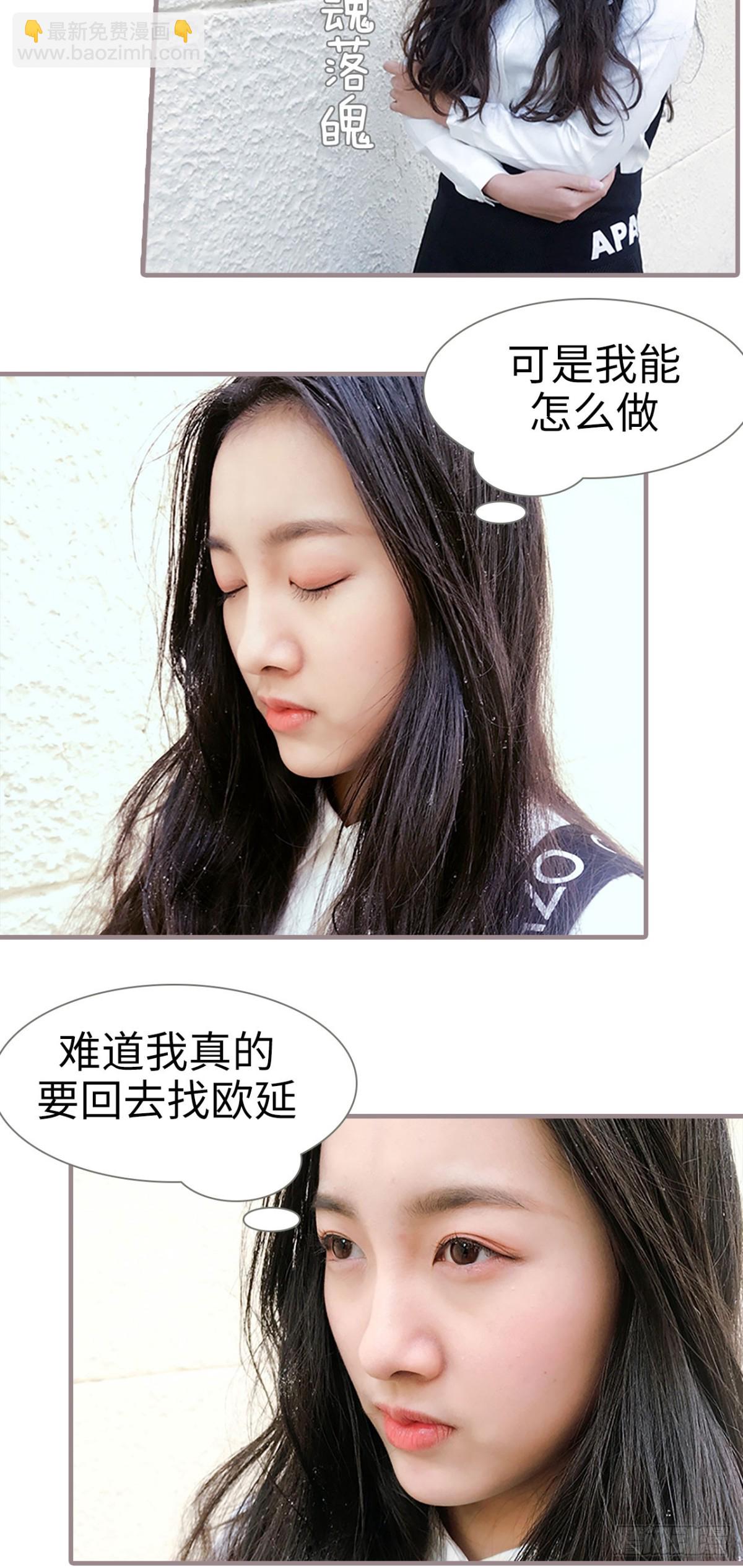 《爱久必婚》第12话 第17页