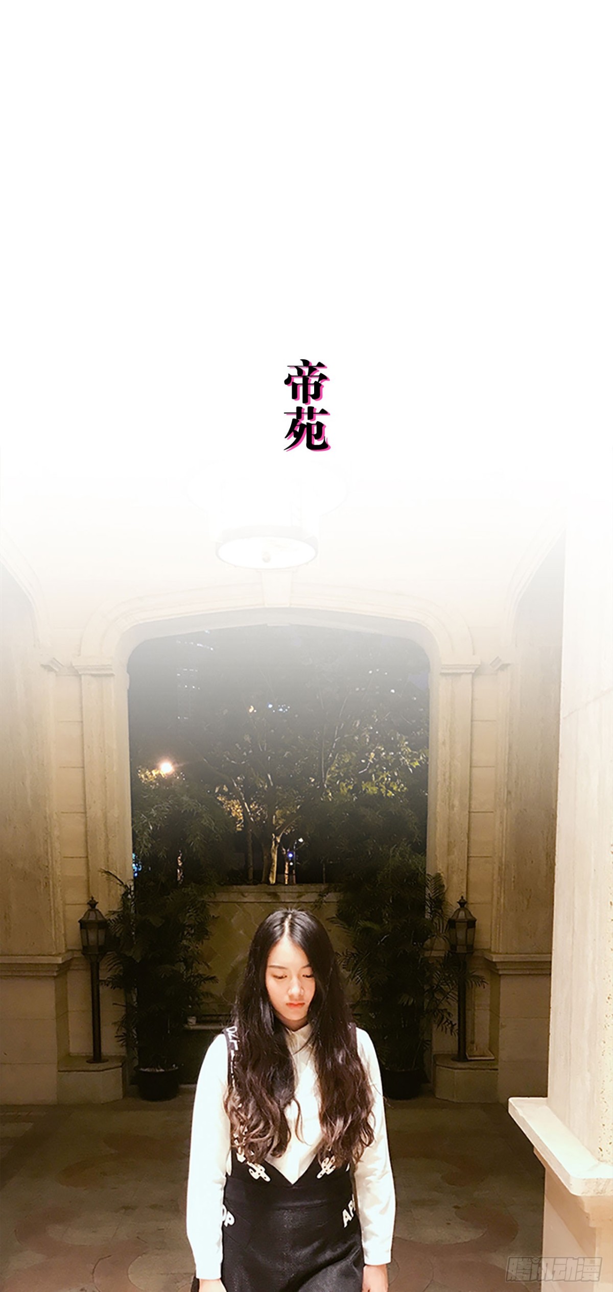 《爱久必婚》第12话 第18页