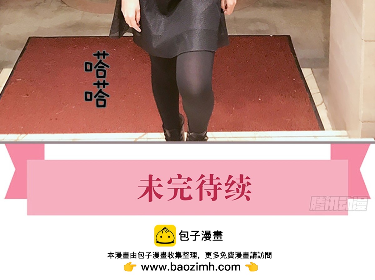《爱久必婚》第12话 第19页