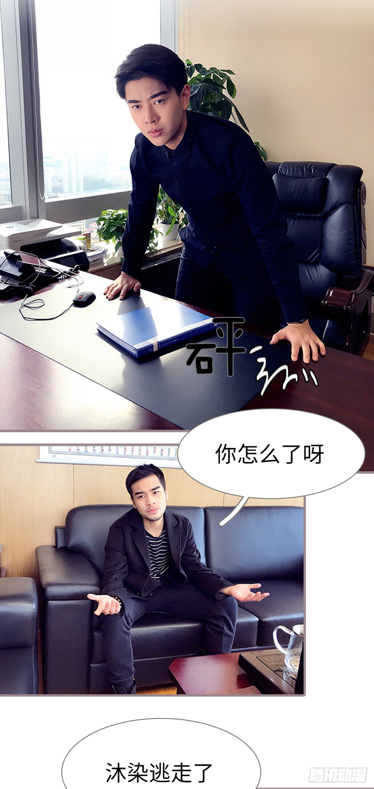 《爱久必婚》第12话 第9页