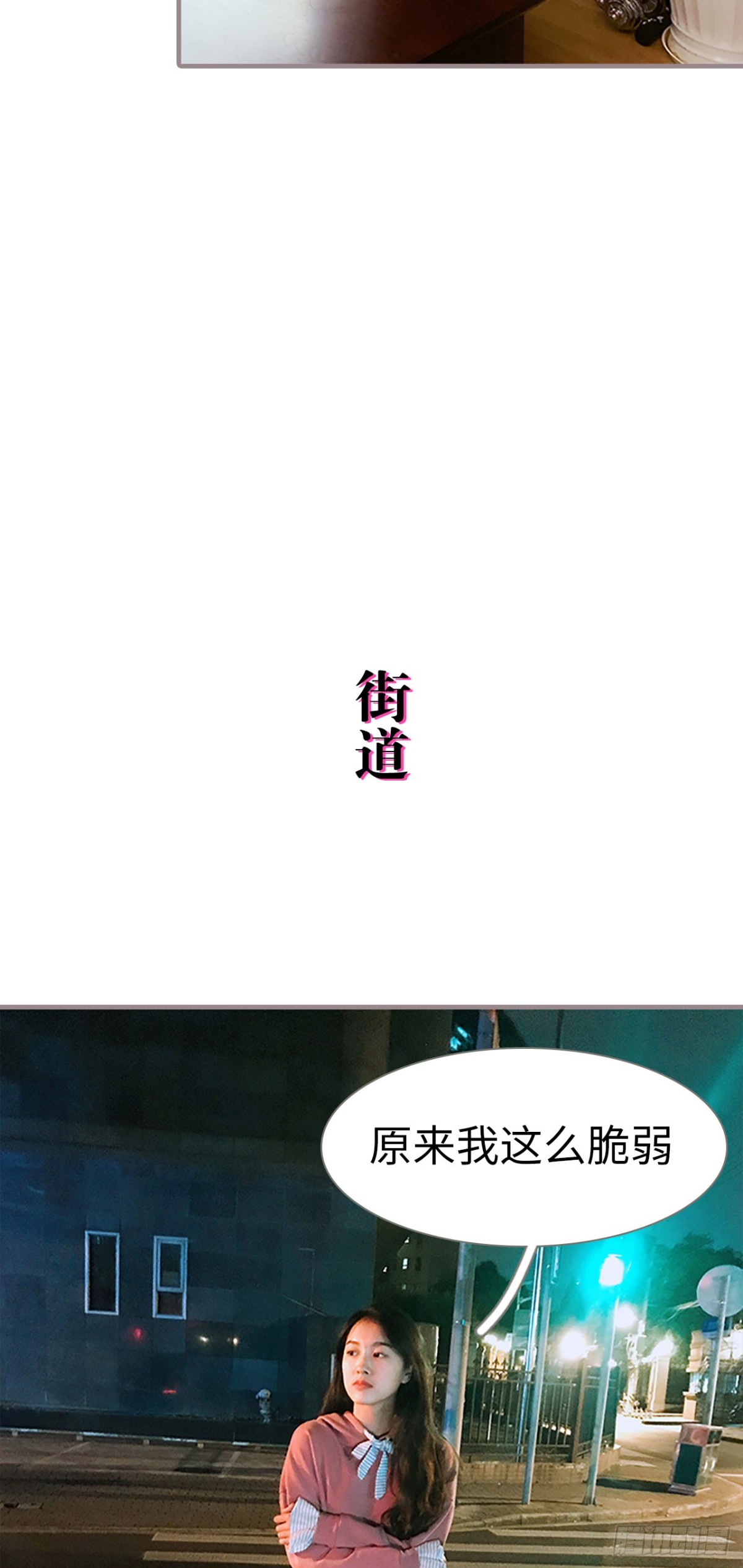 《爱久必婚》第9话 第5页