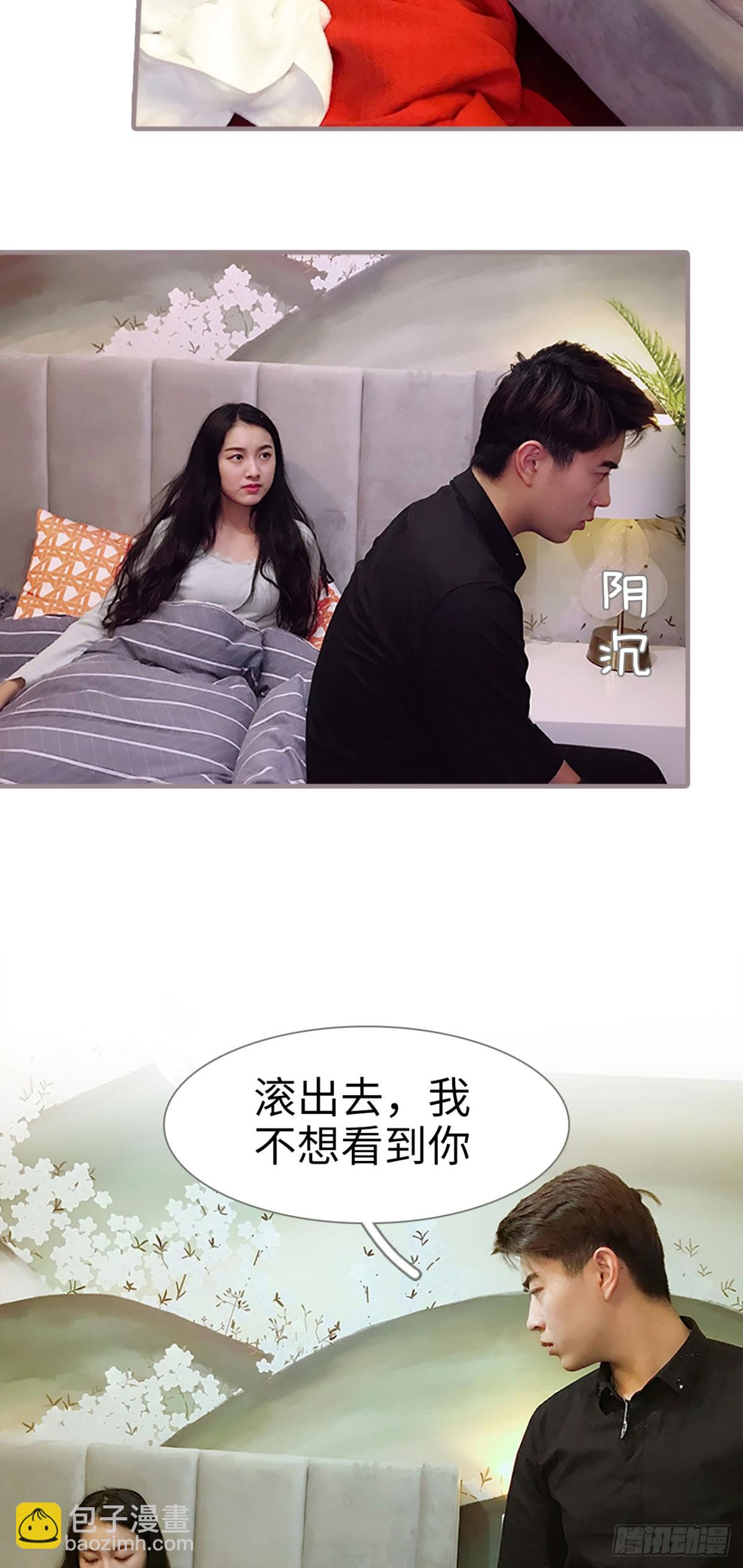 《爱久必婚》第10话 第13页