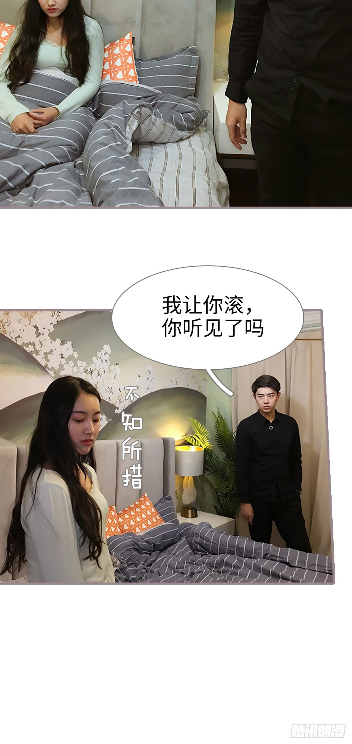 《爱久必婚》第10话 第14页