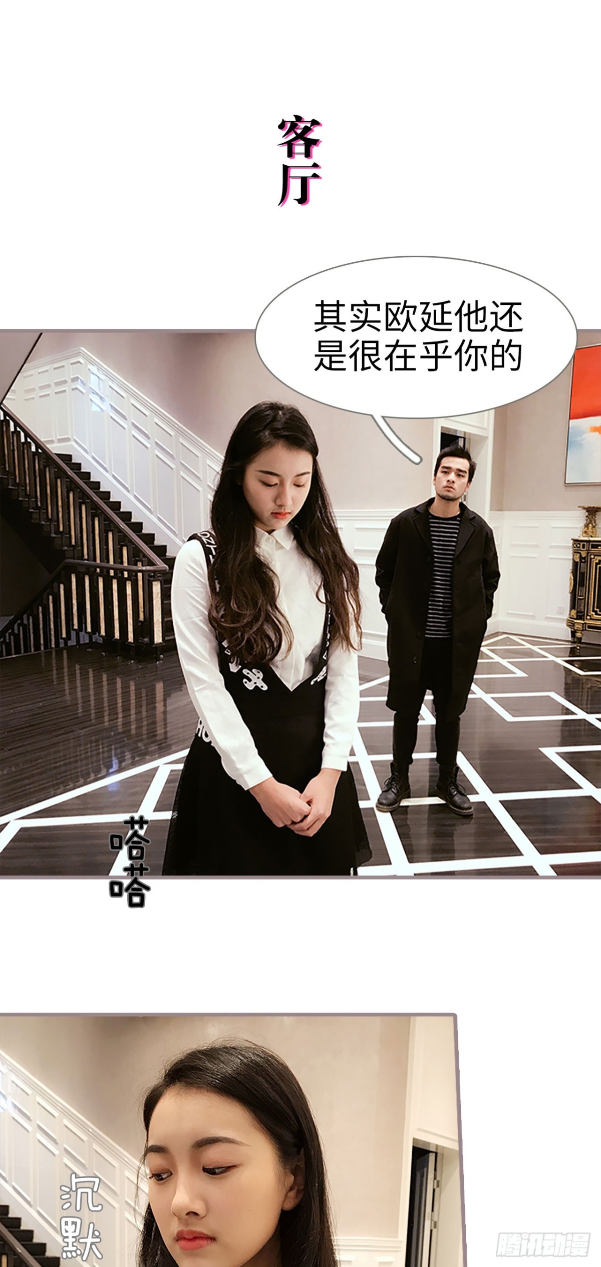 《爱久必婚》第10话 第15页