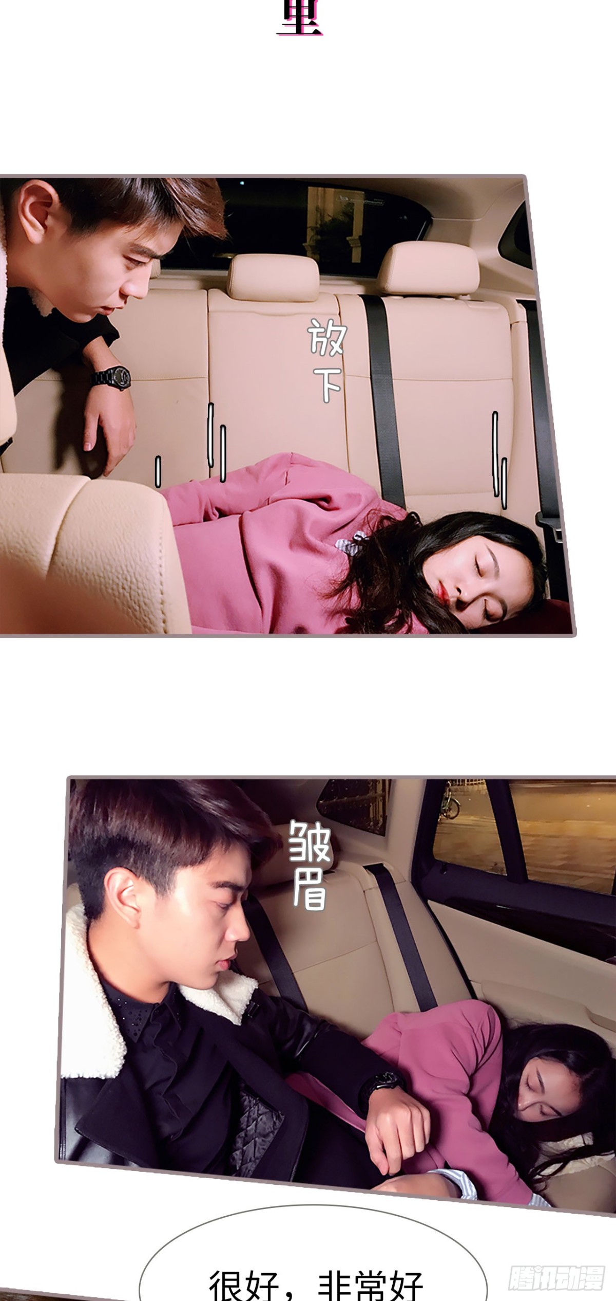 《爱久必婚》第10话 第7页