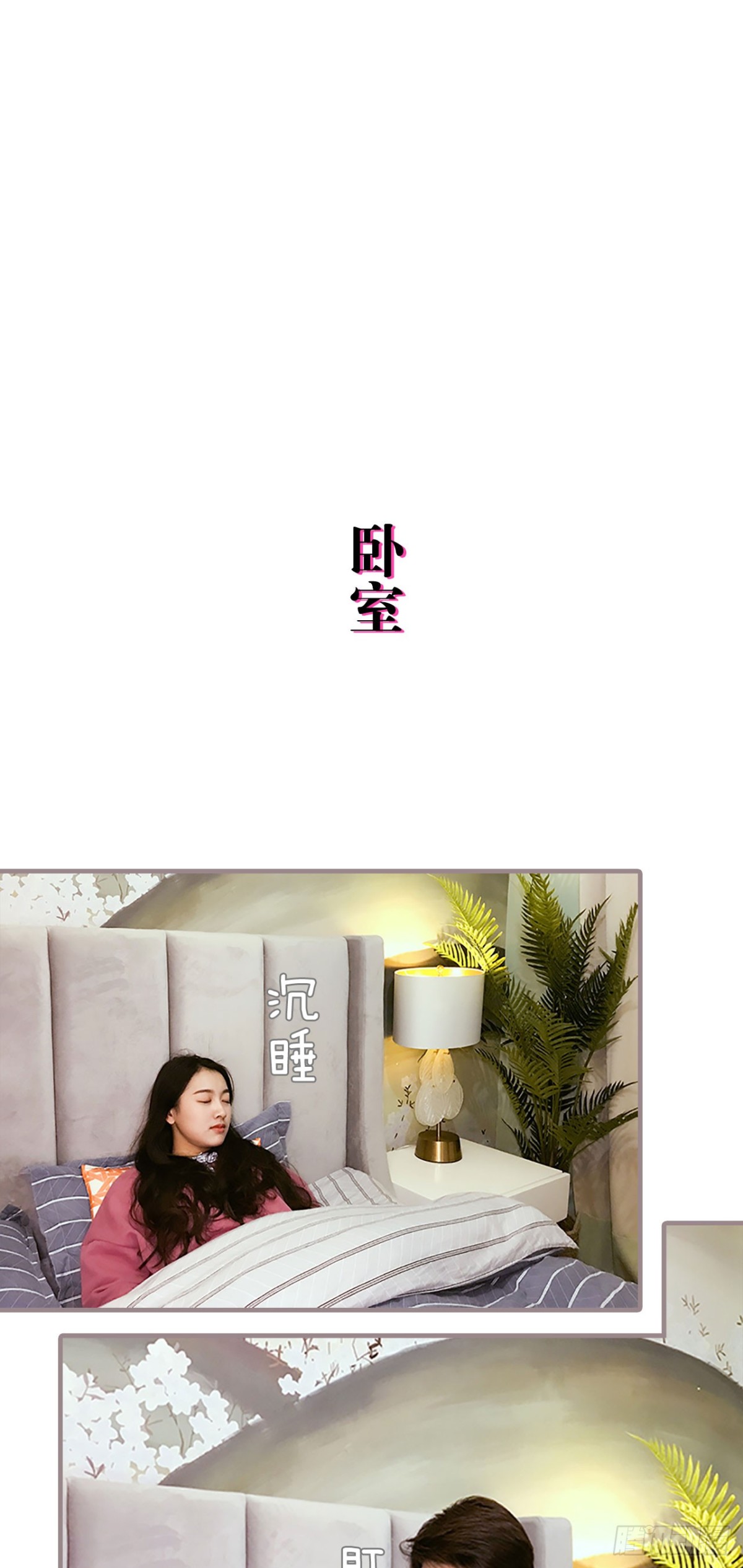 《爱久必婚》第15话 第15页