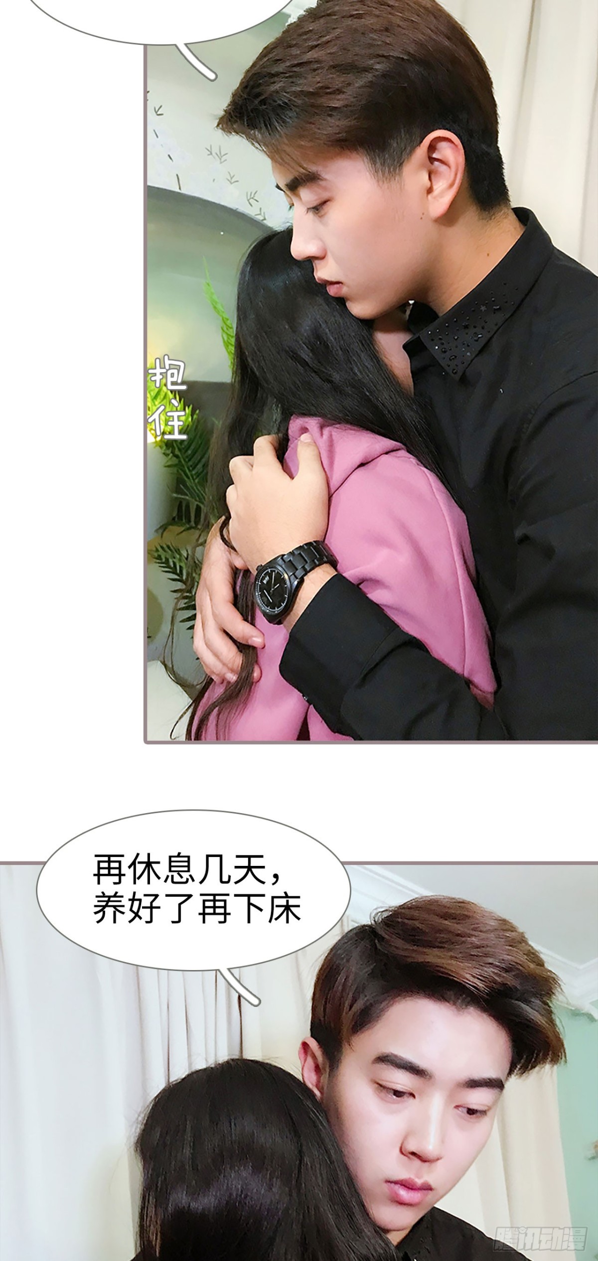 《爱久必婚》第15话 第17页