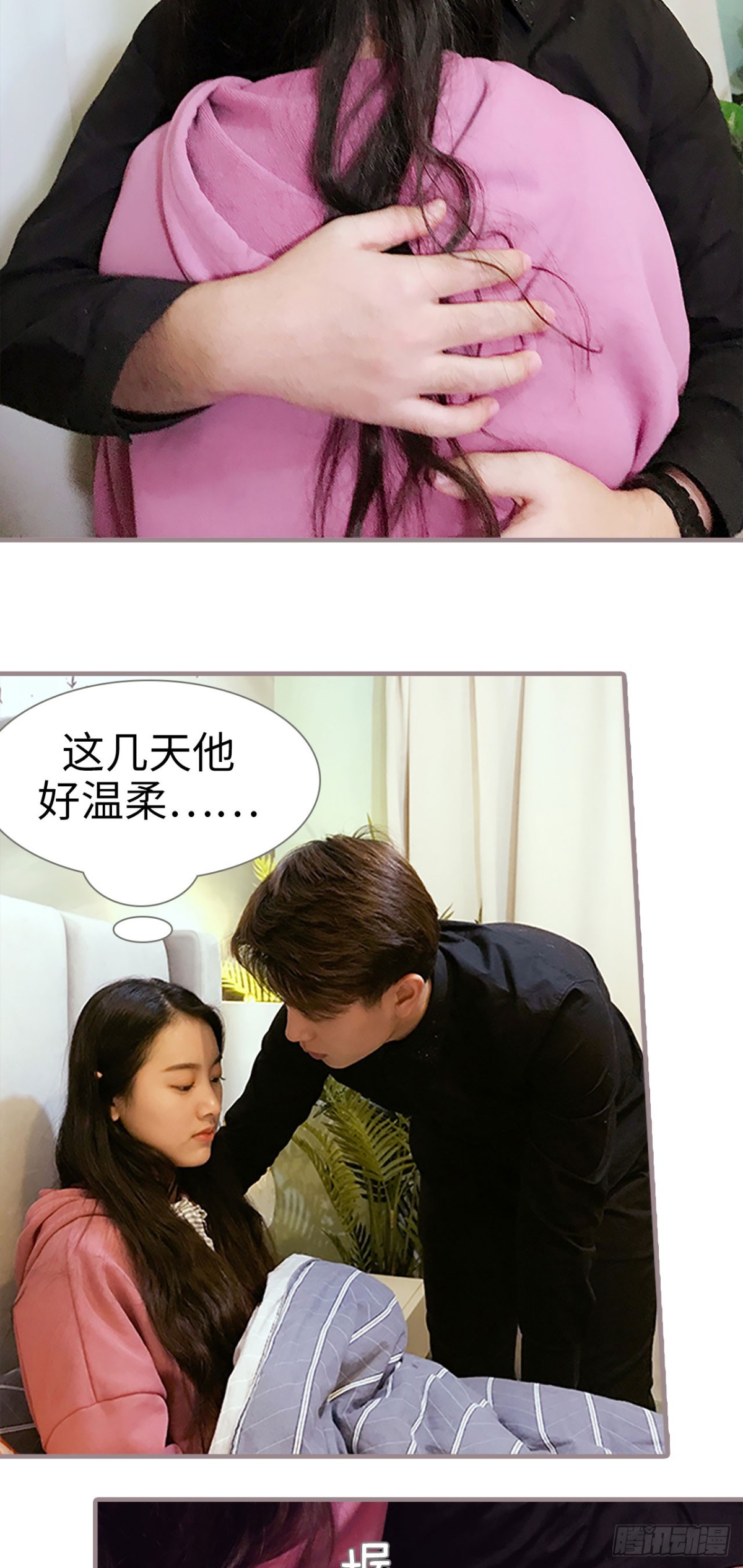 《爱久必婚》第15话 第18页