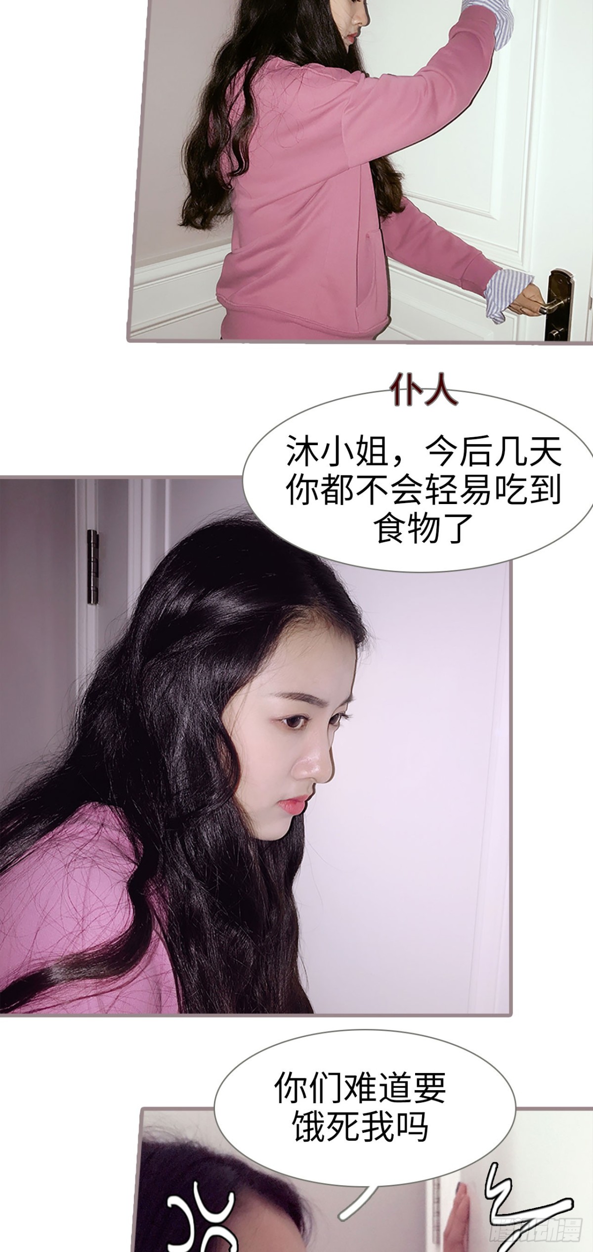 《爱久必婚》第15话 第7页