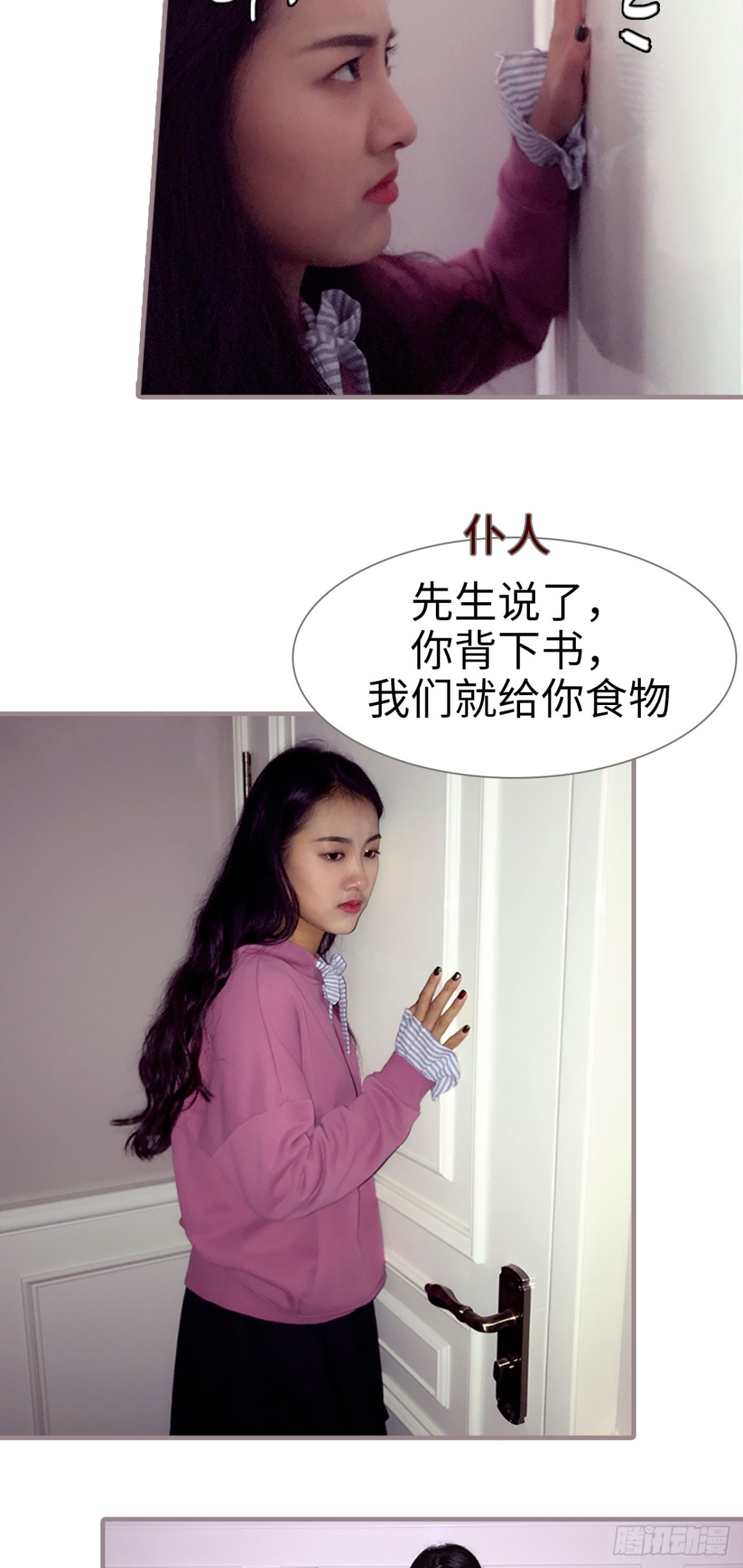 《爱久必婚》第15话 第8页