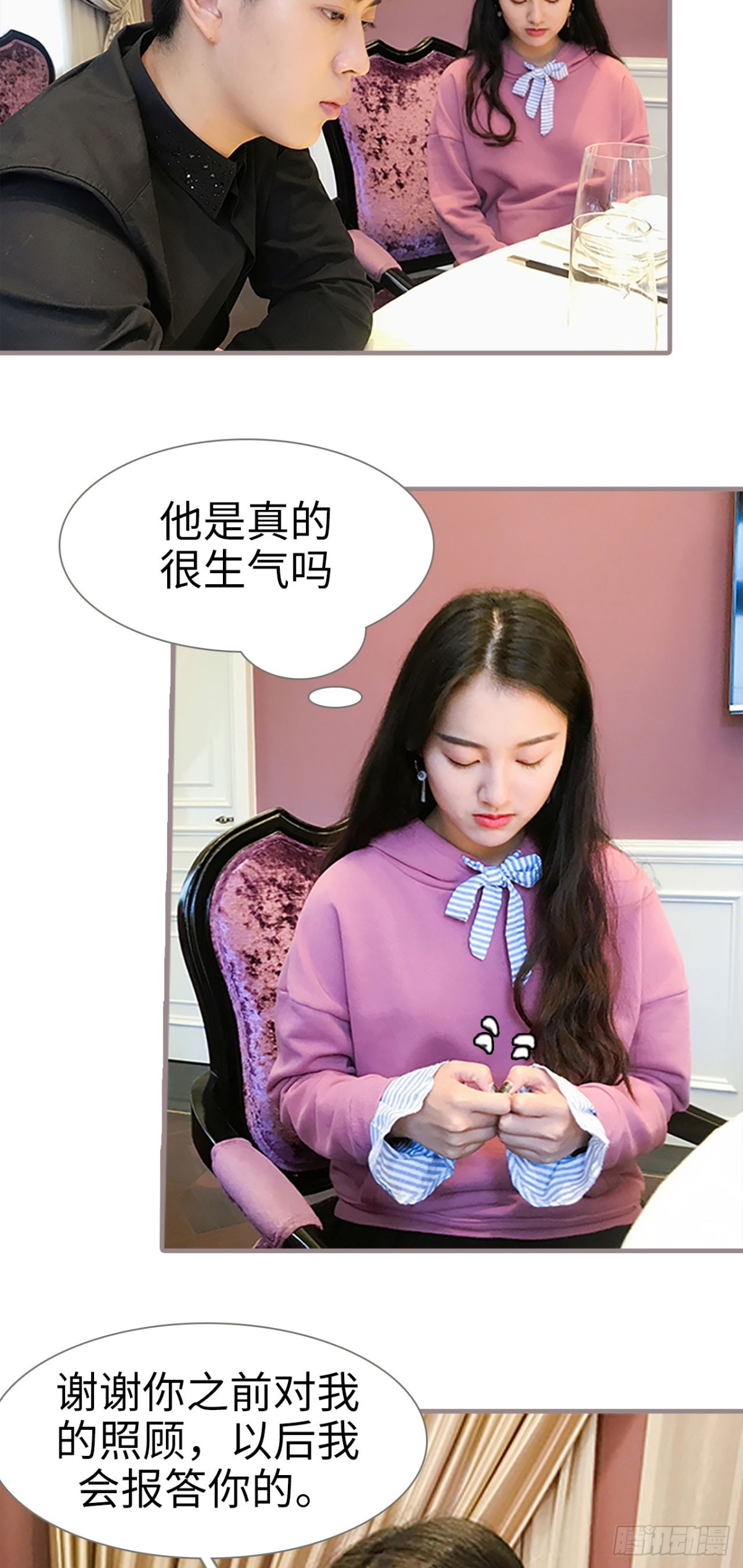 《爱久必婚》第14话 第10页