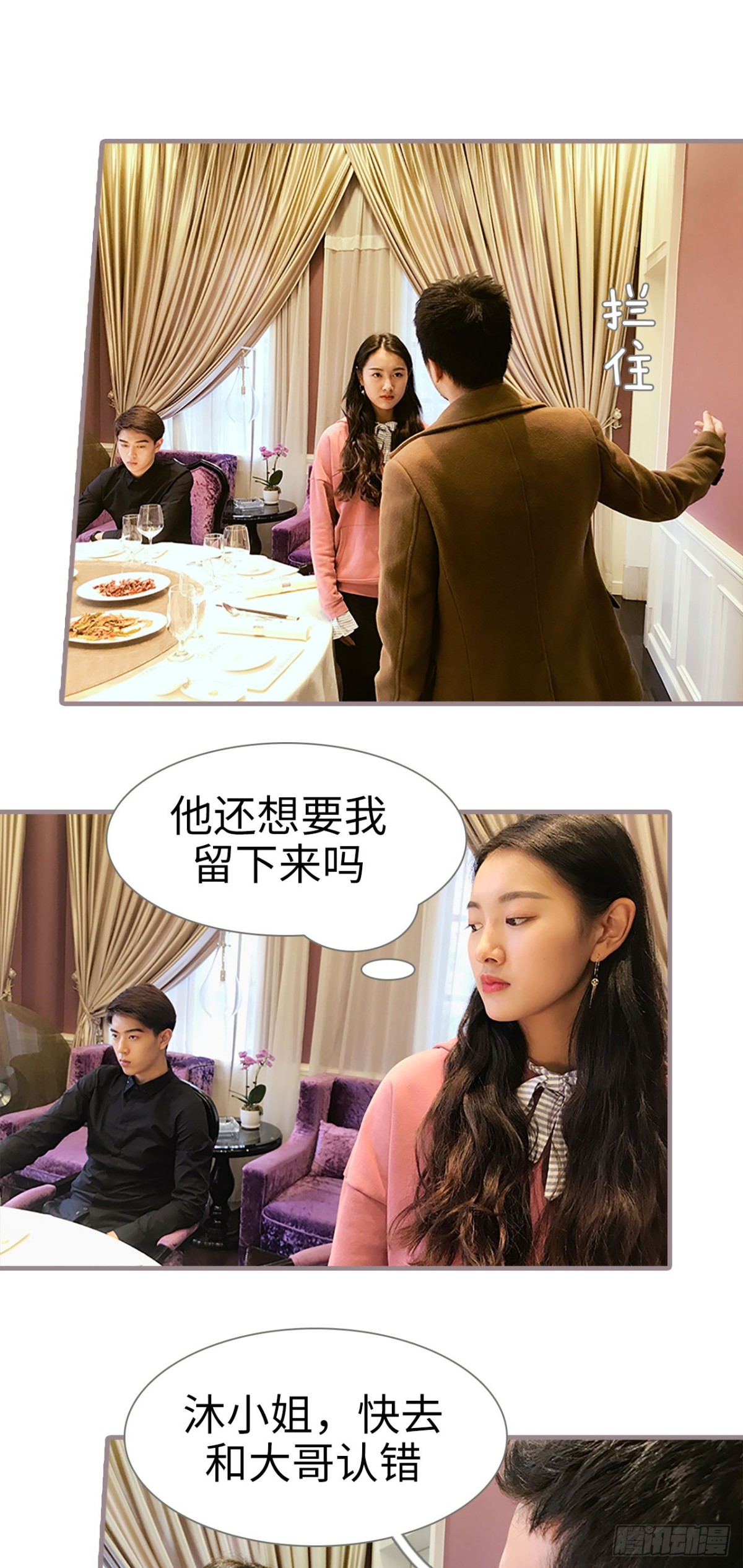 《爱久必婚》第14话 第12页