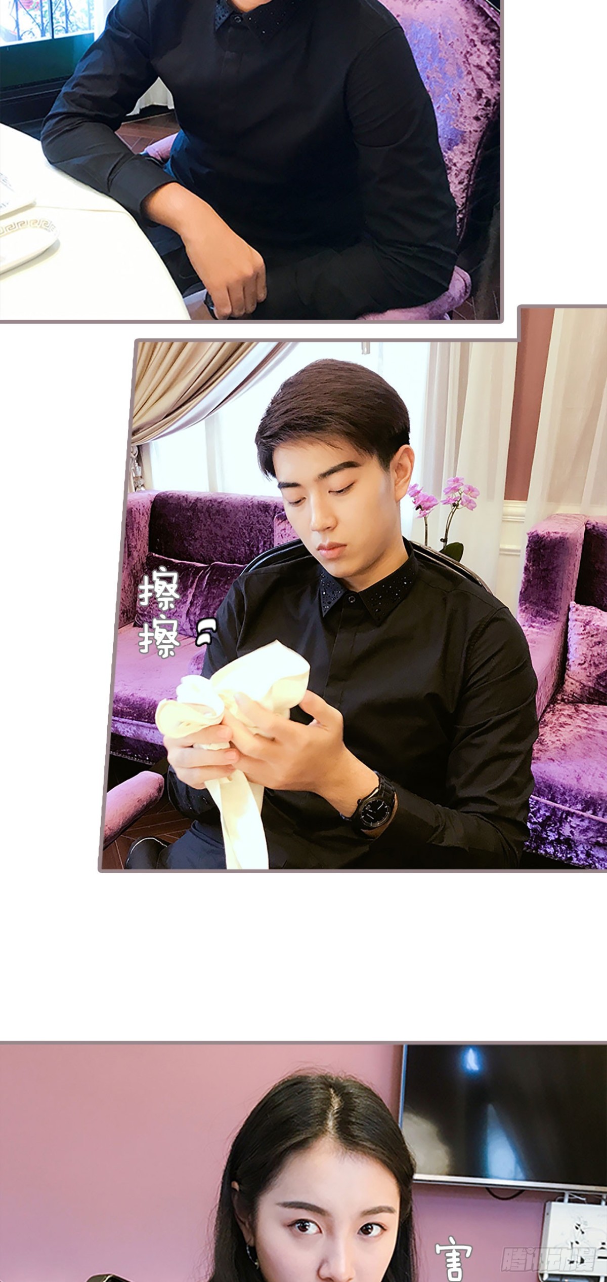《爱久必婚》第14话 第17页