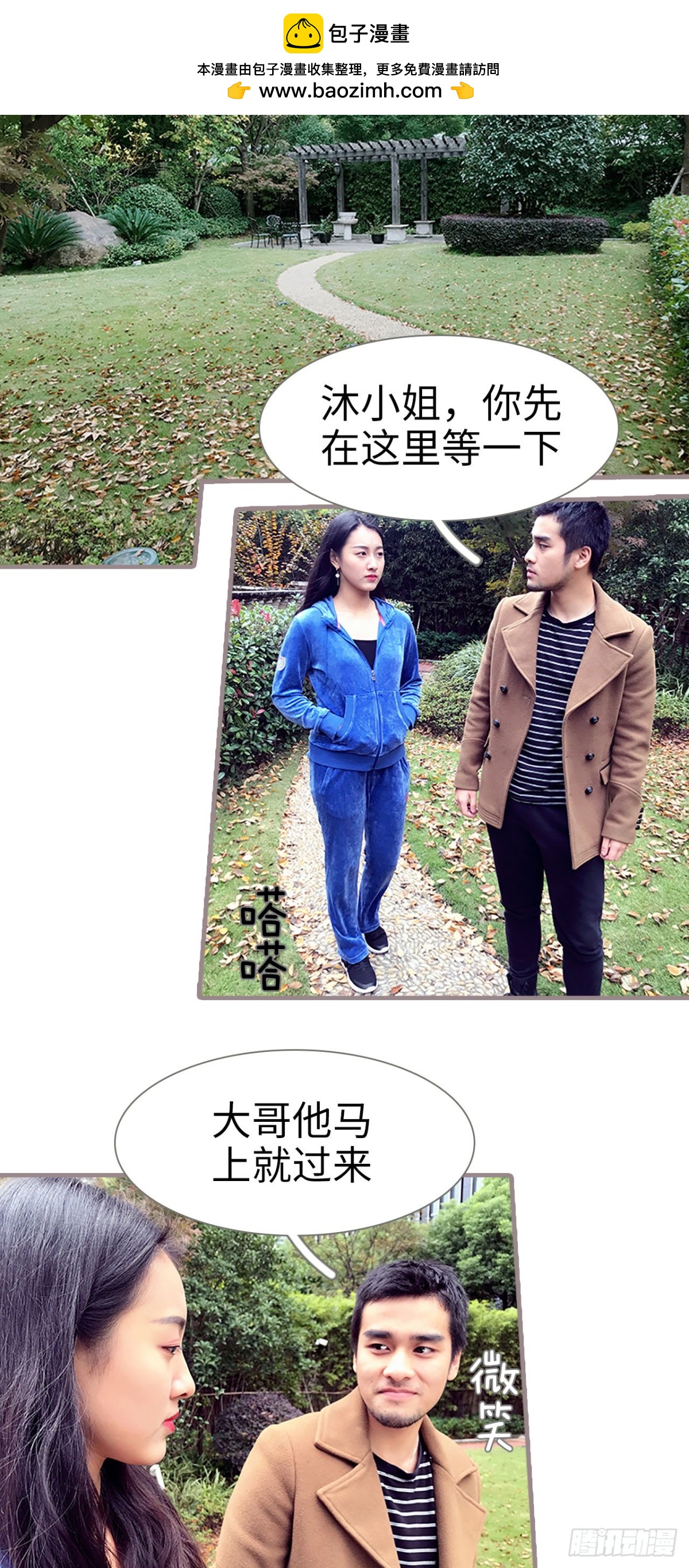 《爱久必婚》第14话 第2页