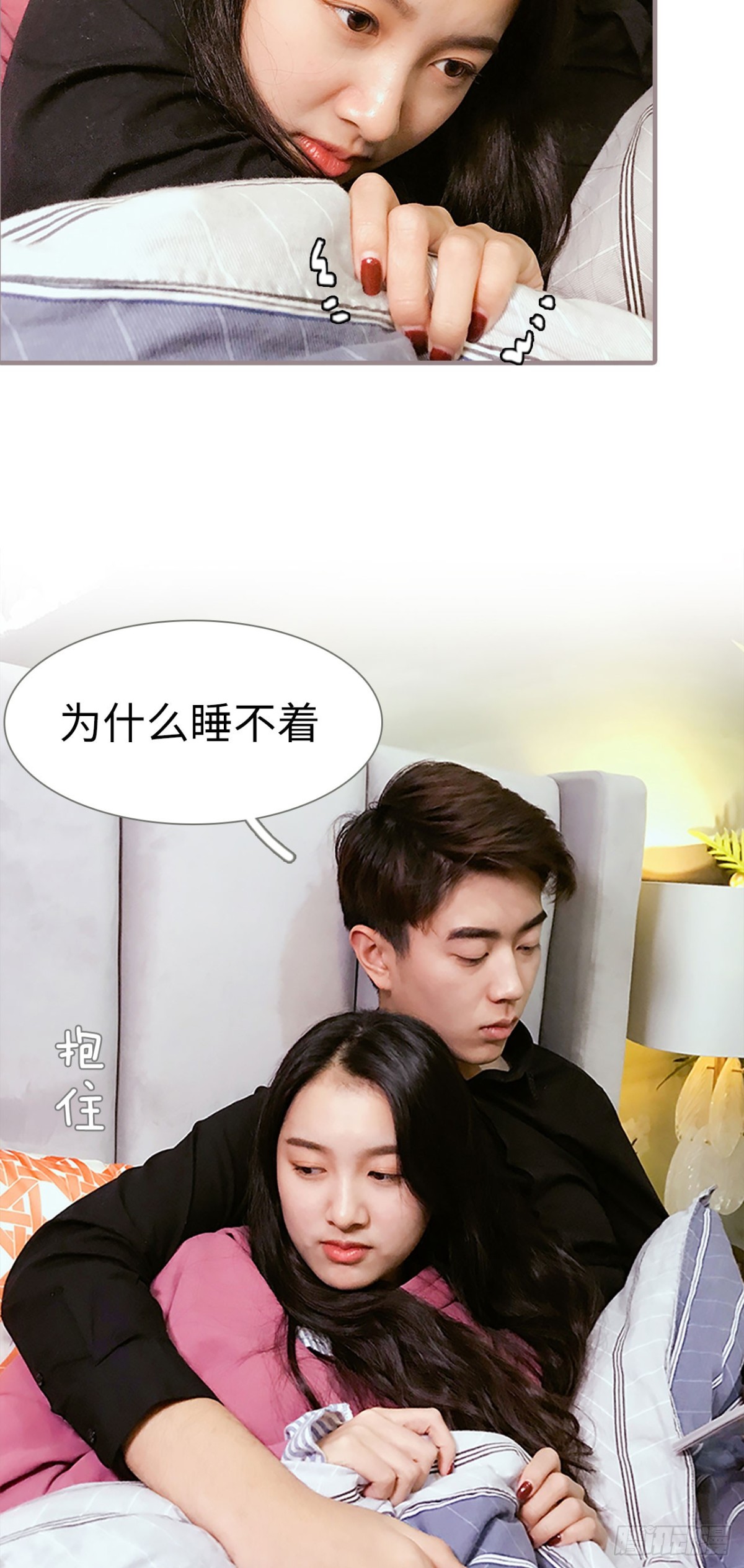《爱久必婚》第16话 第14页