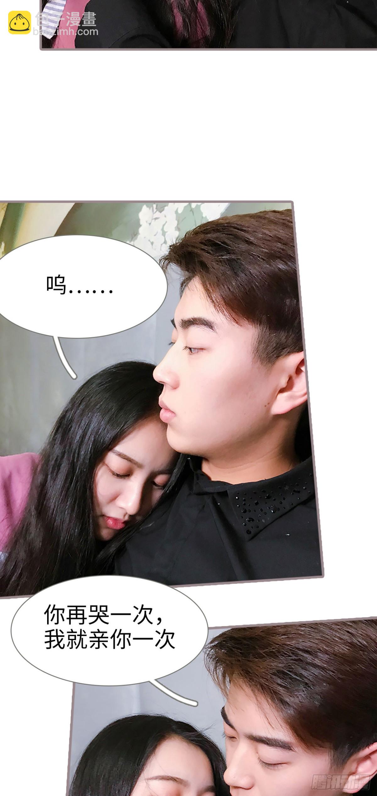 《爱久必婚》第16话 第16页