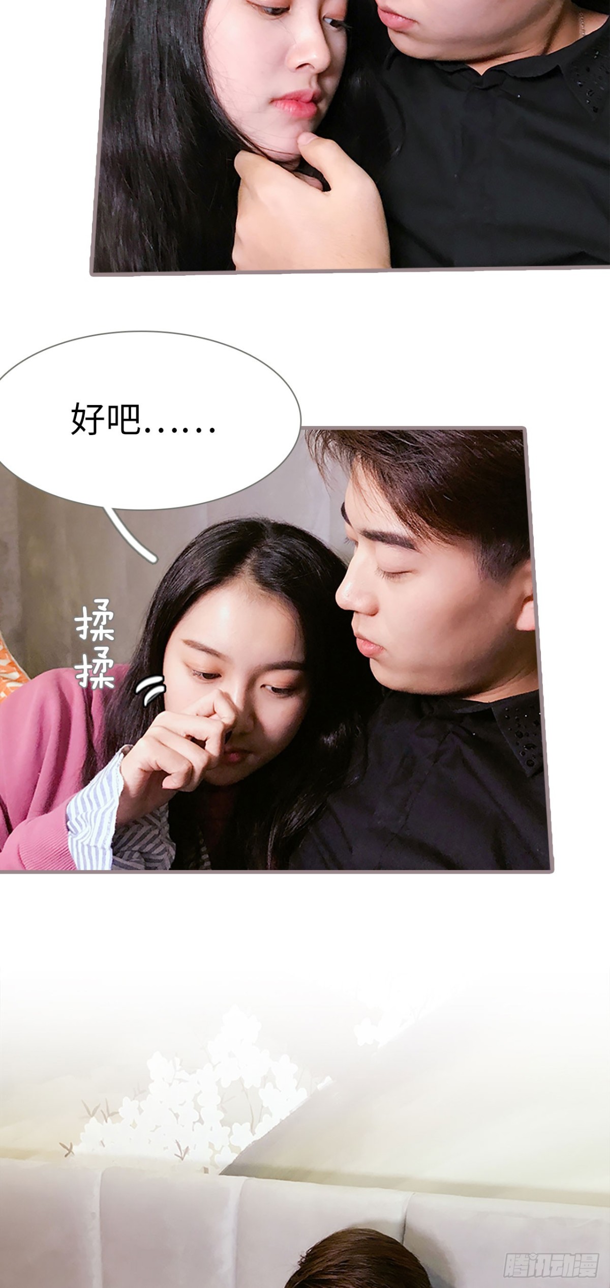 《爱久必婚》第16话 第17页