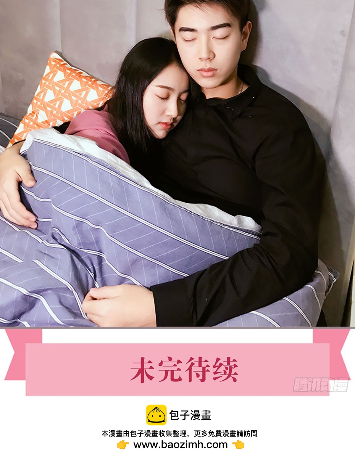 《爱久必婚》第16话 第18页