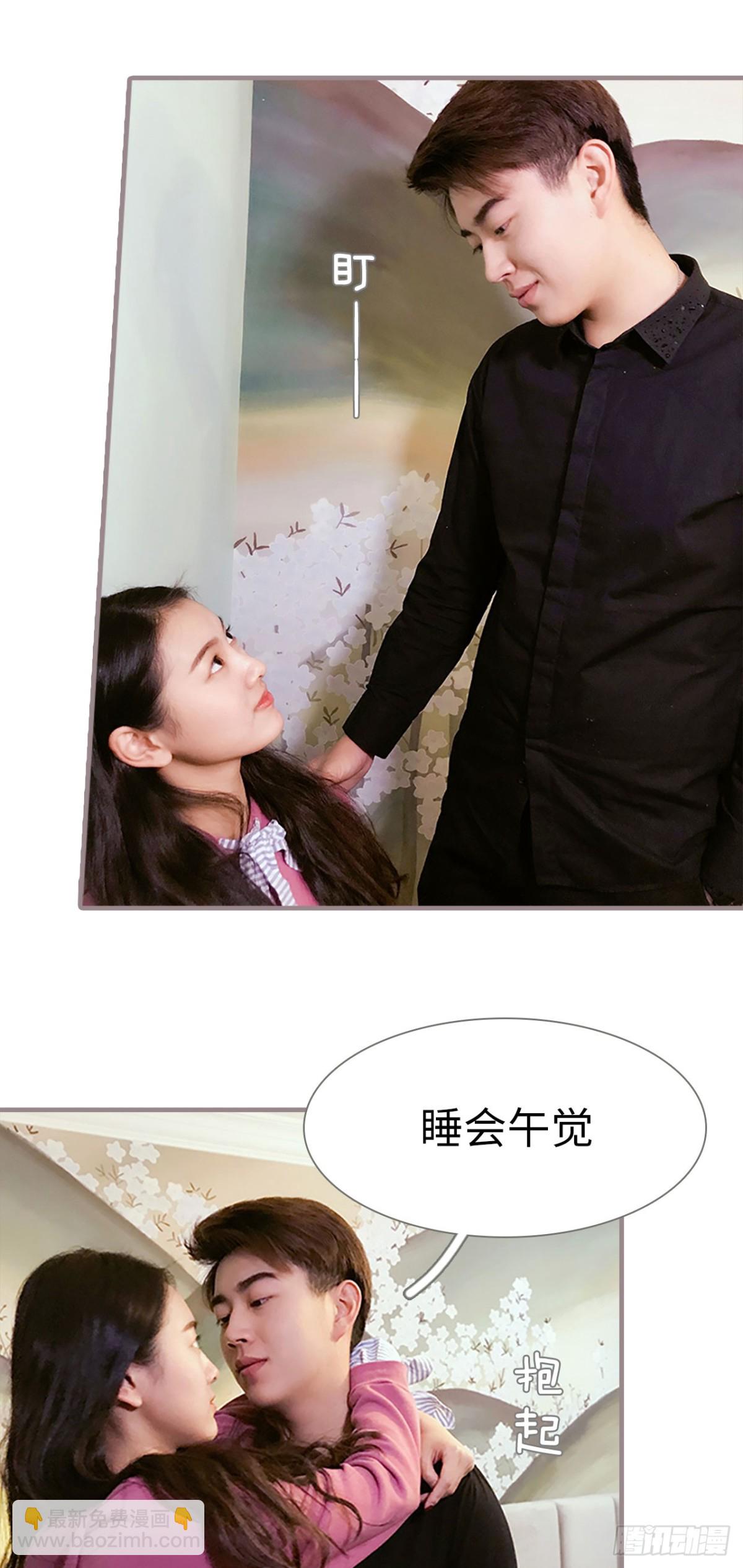 《爱久必婚》第16话 第5页