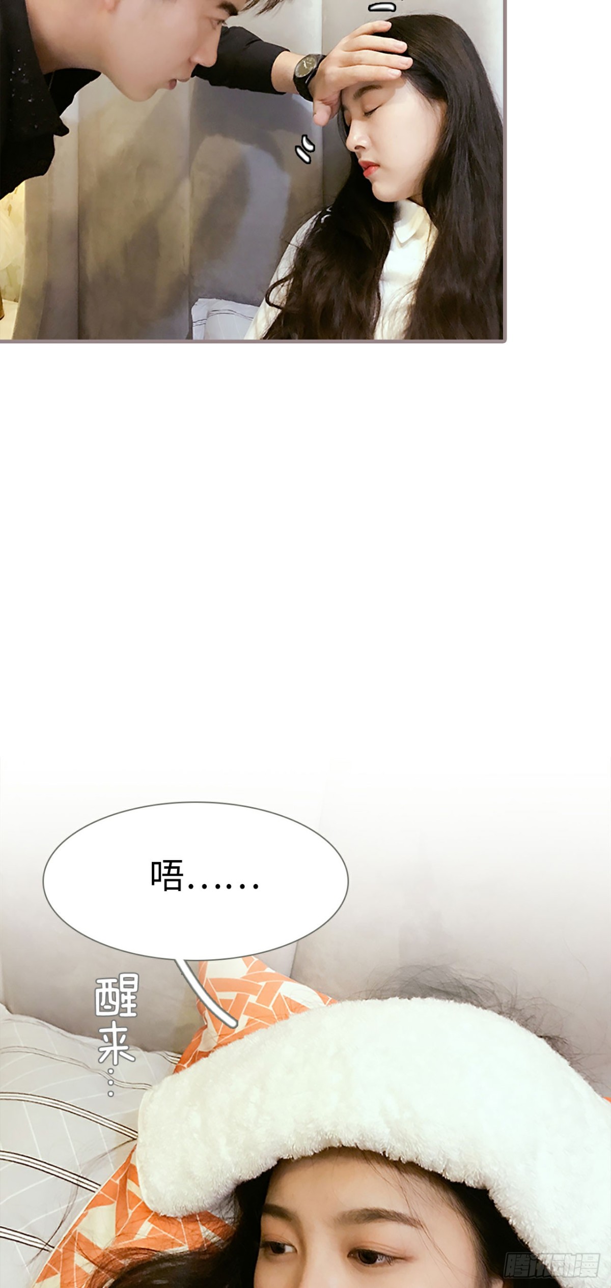 《爱久必婚》第13话 第10页