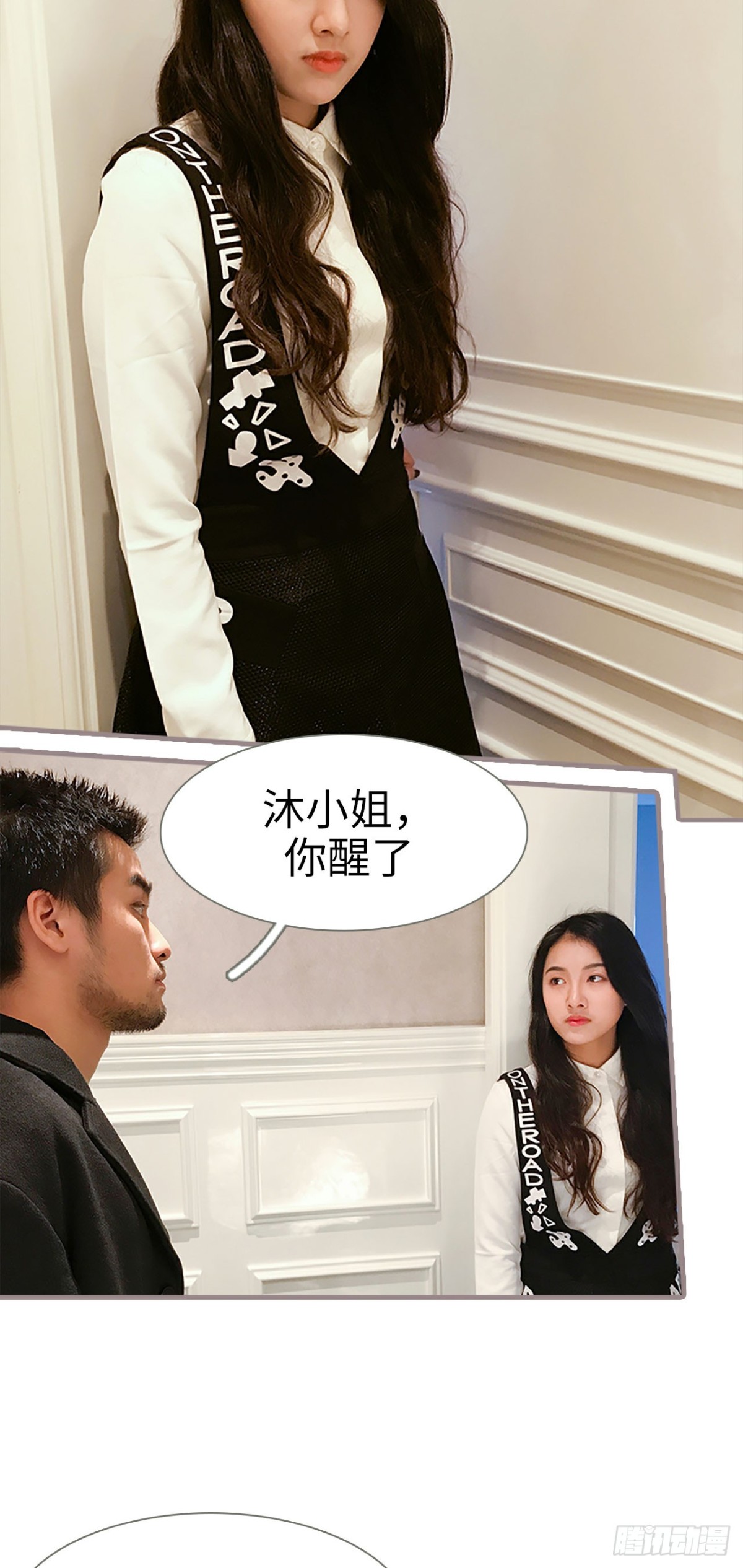《爱久必婚》第13话 第14页