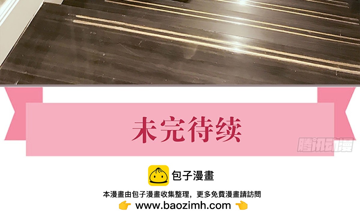 《爱久必婚》第13话 第18页