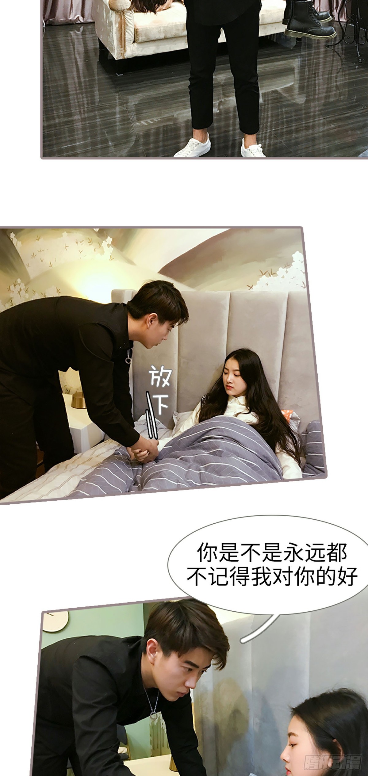 《爱久必婚》第13话 第7页