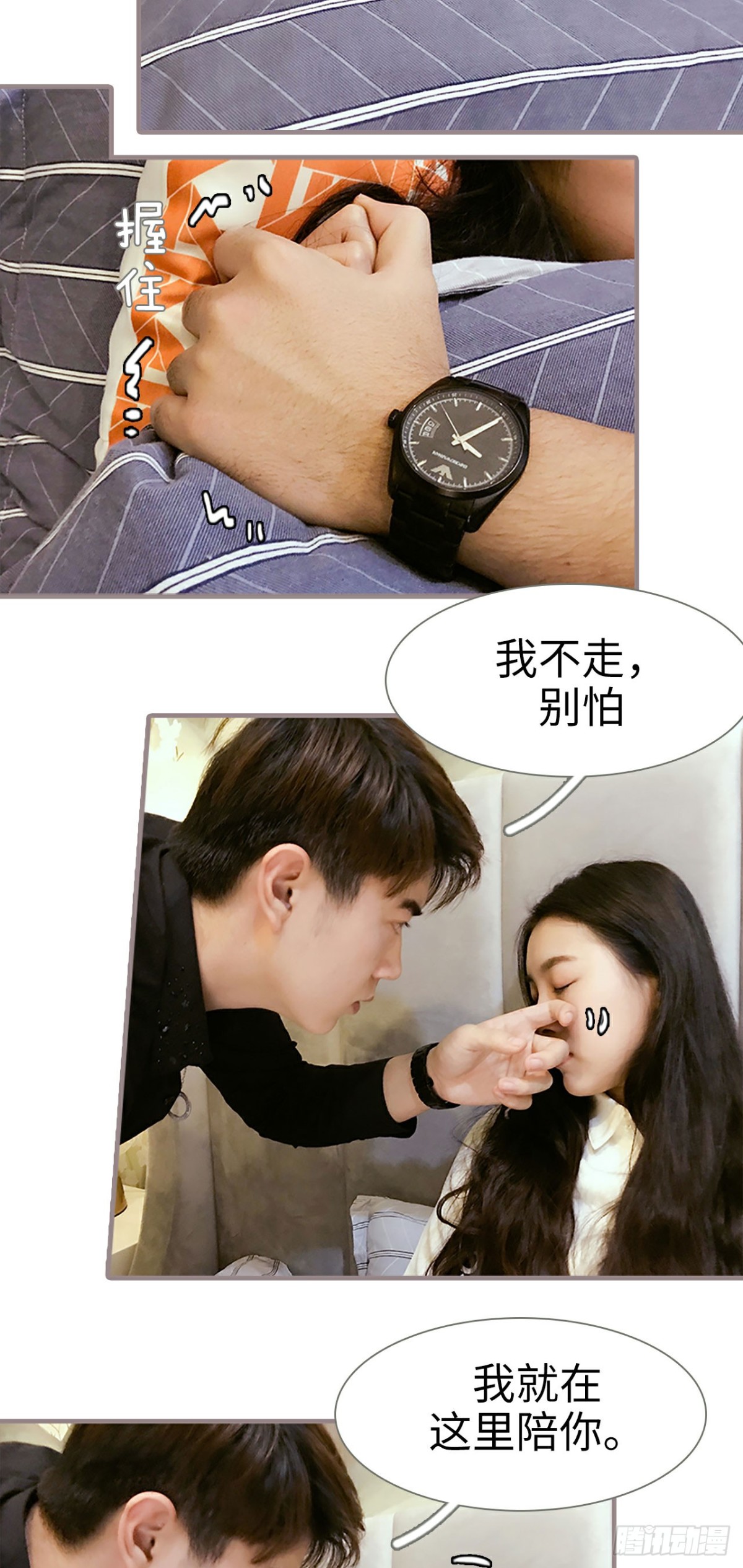 《爱久必婚》第13话 第9页