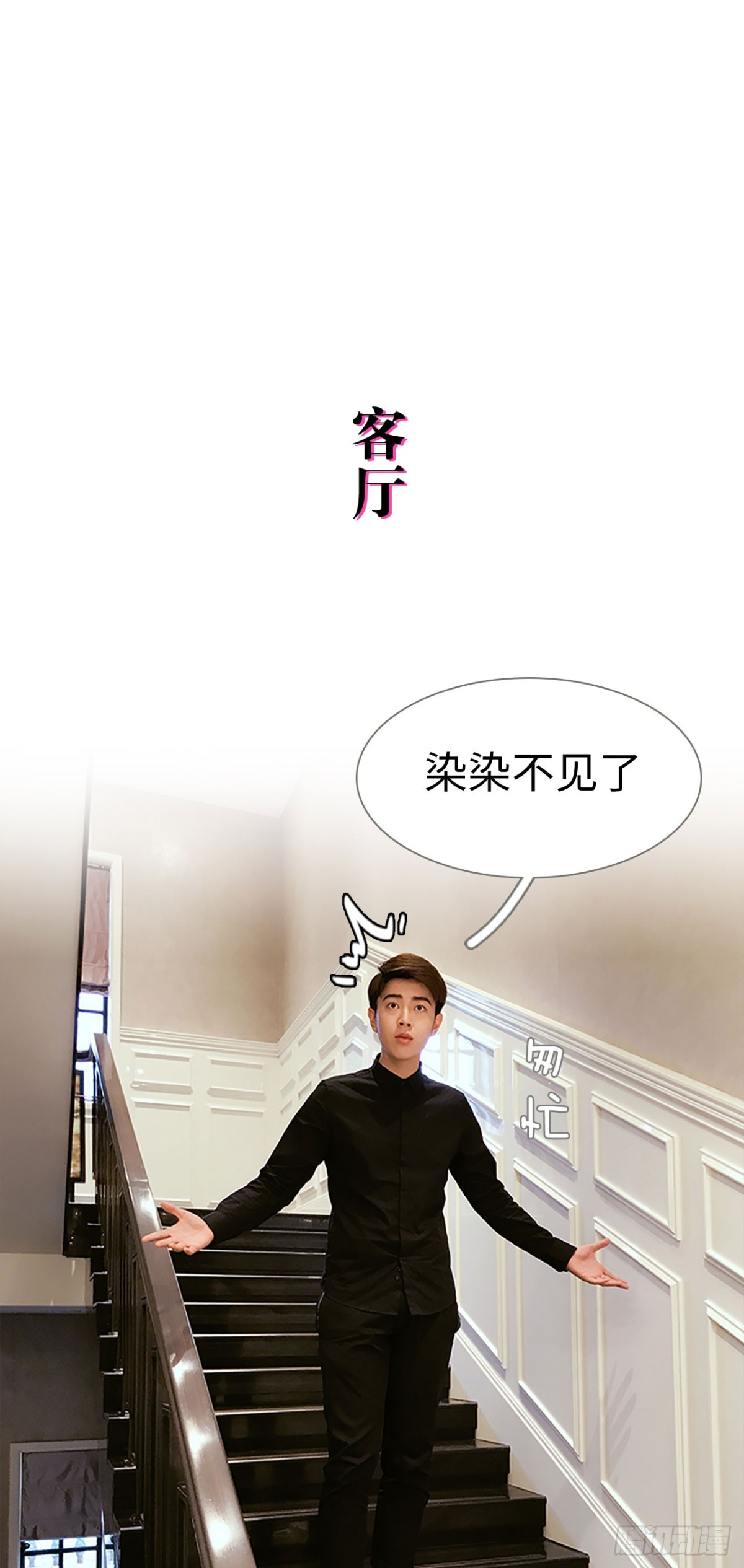 《爱久必婚》第20话 第15页