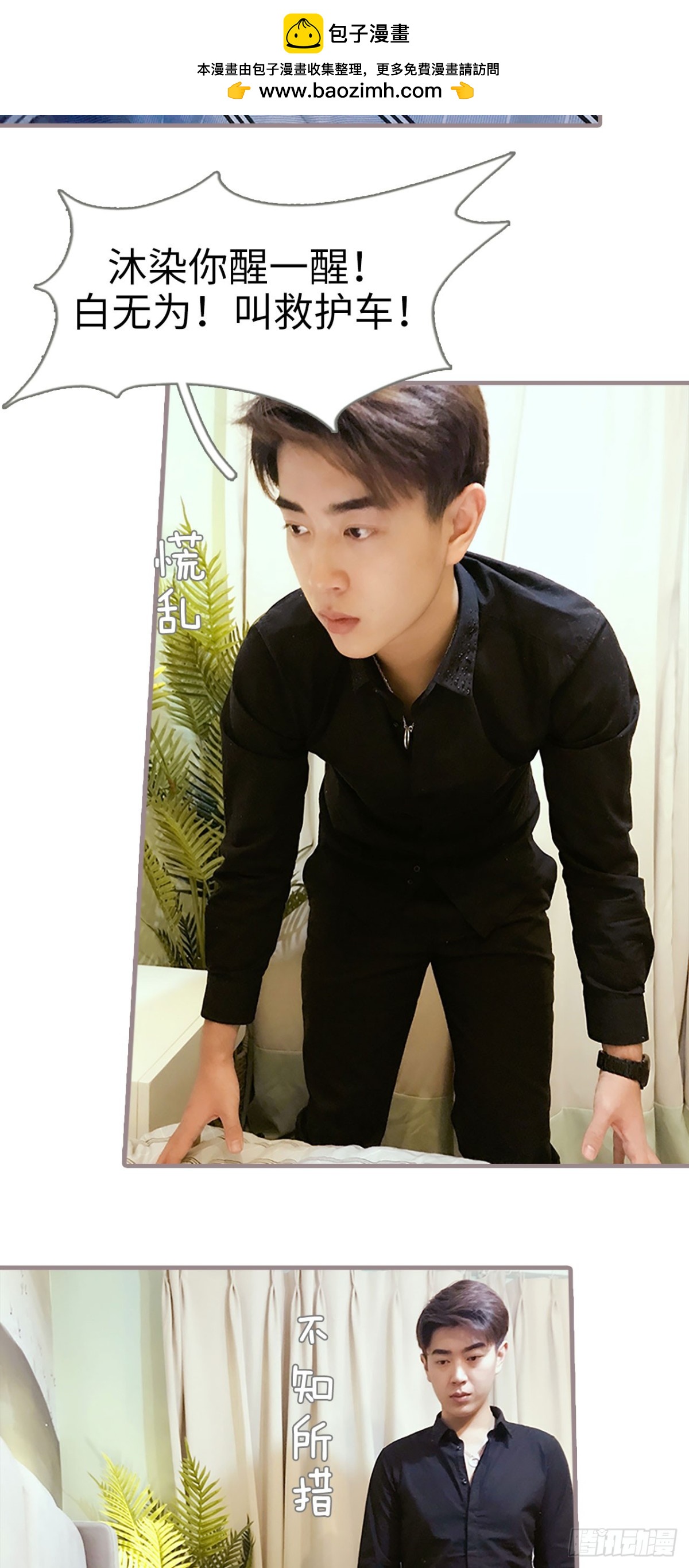 《爱久必婚》第17话 第13页