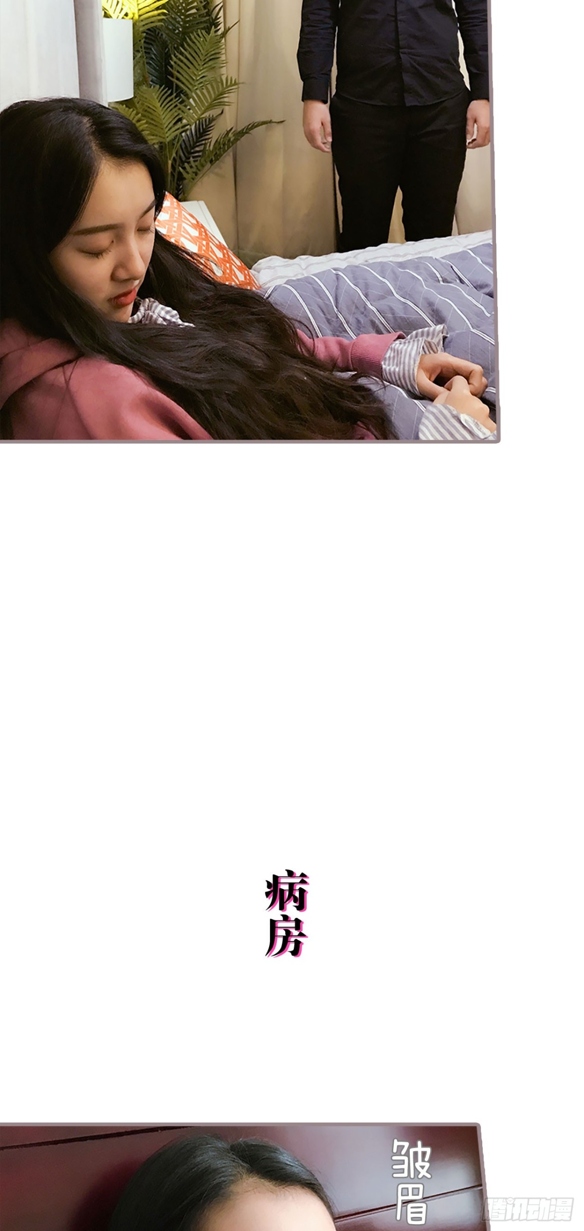 《爱久必婚》第17话 第14页