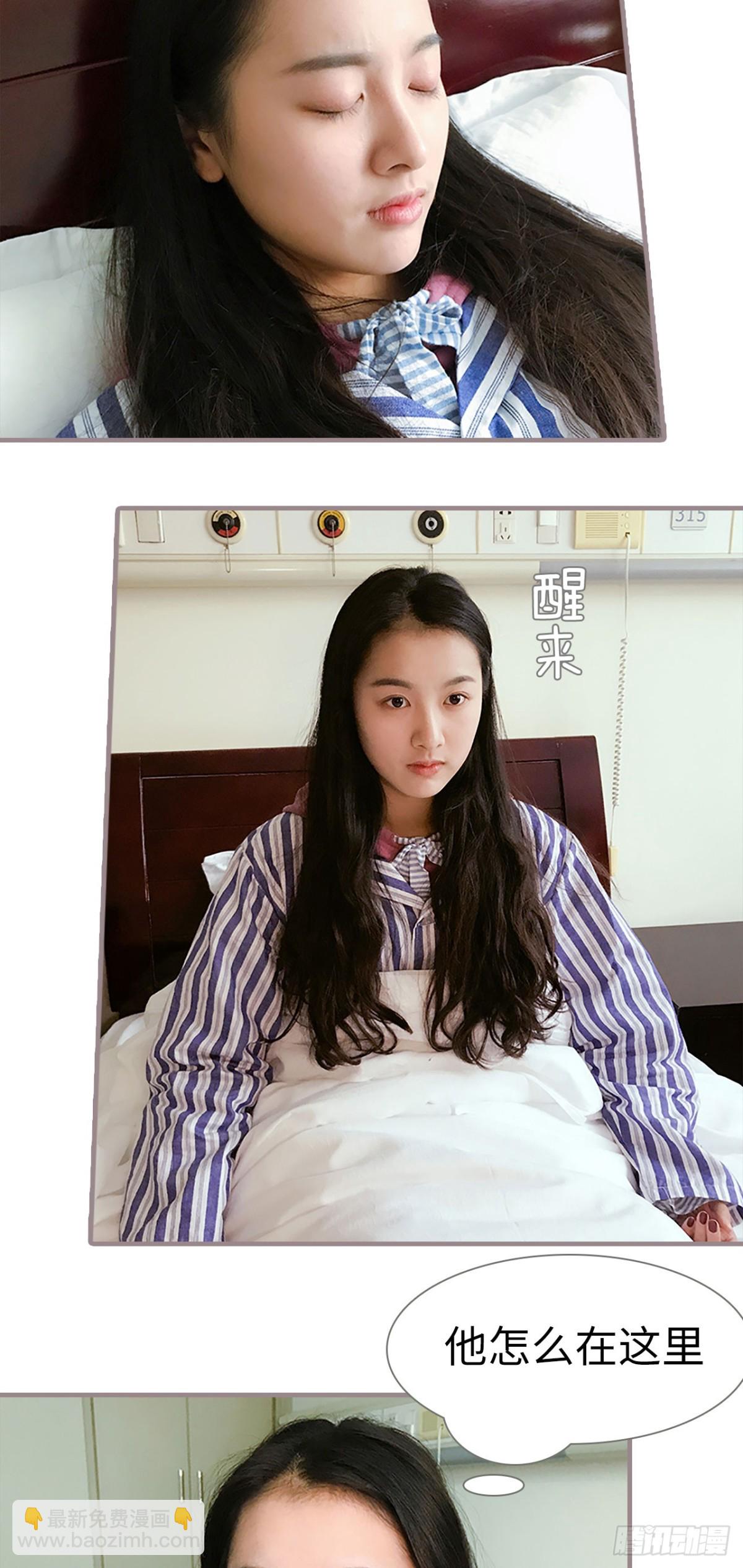 《爱久必婚》第17话 第15页