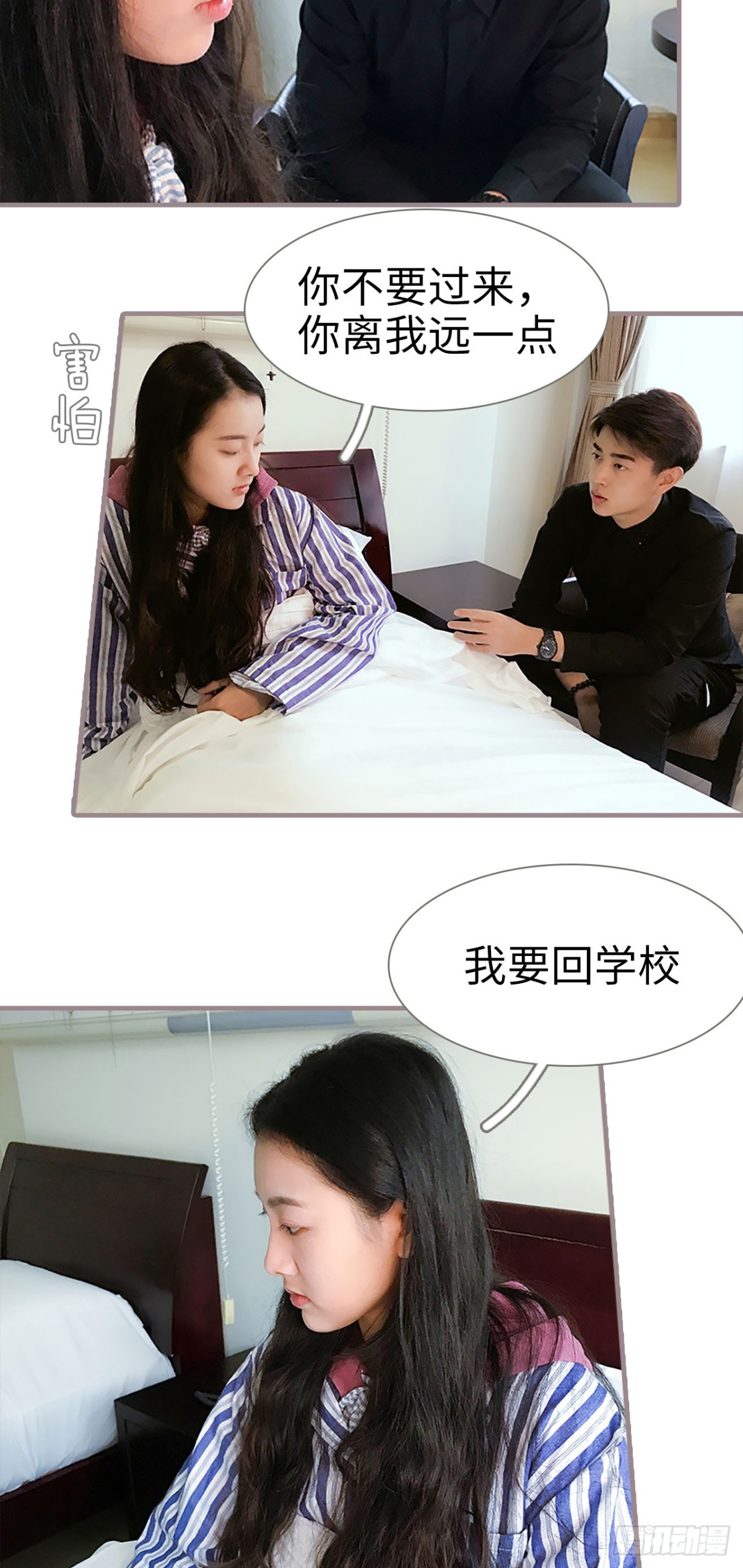 《爱久必婚》第17话 第17页