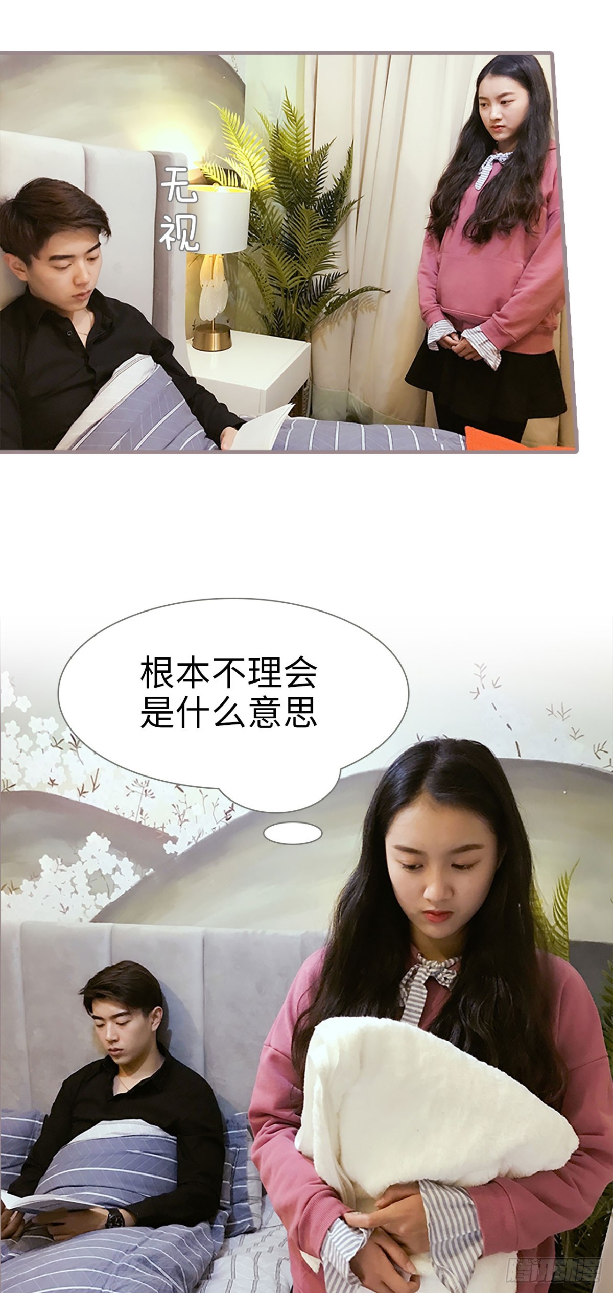 《爱久必婚》第17话 第4页