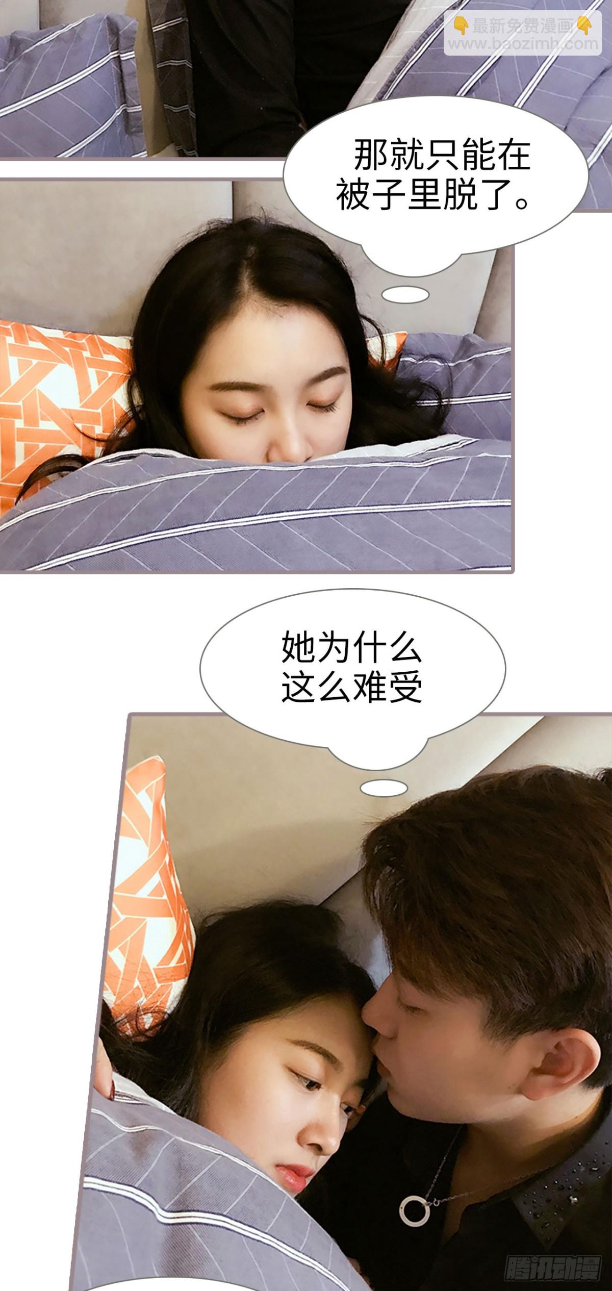 《爱久必婚》第17话 第9页