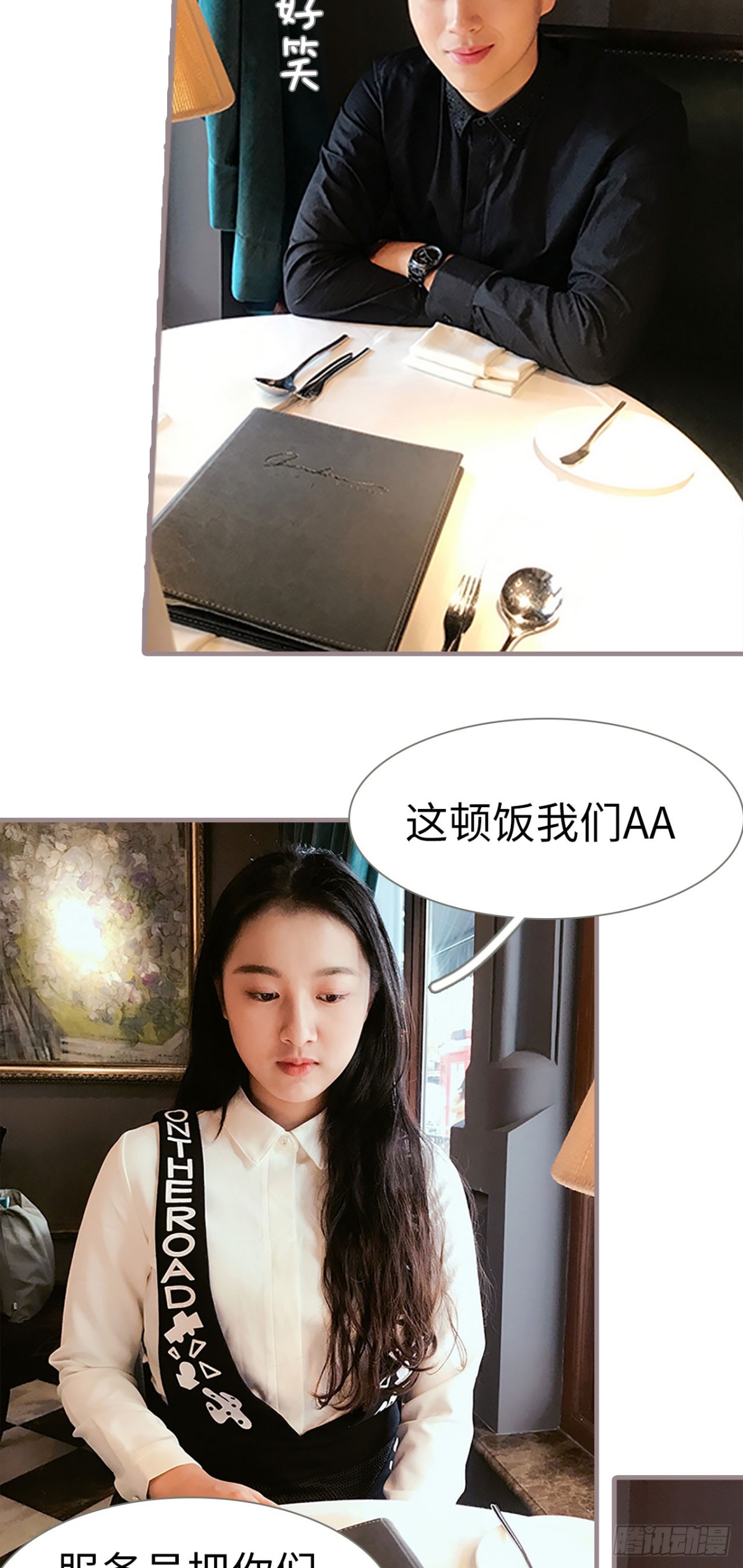 《爱久必婚》第19话 第10页
