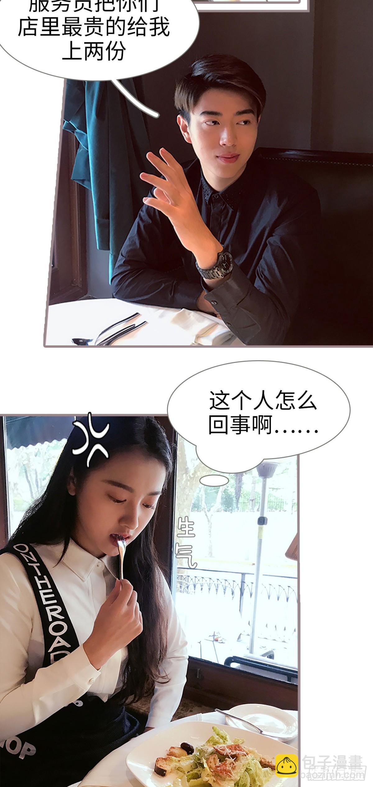 《爱久必婚》第19话 第11页