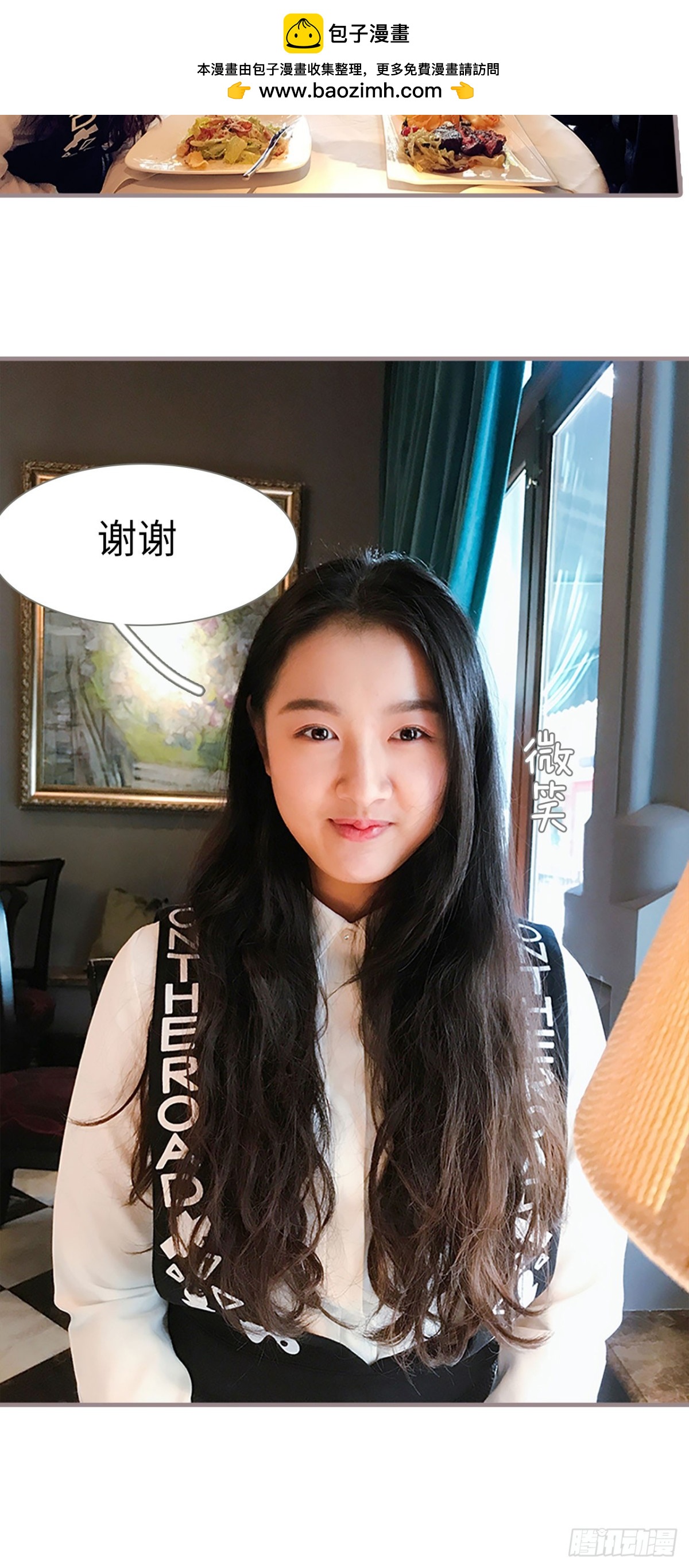 《爱久必婚》第19话 第13页
