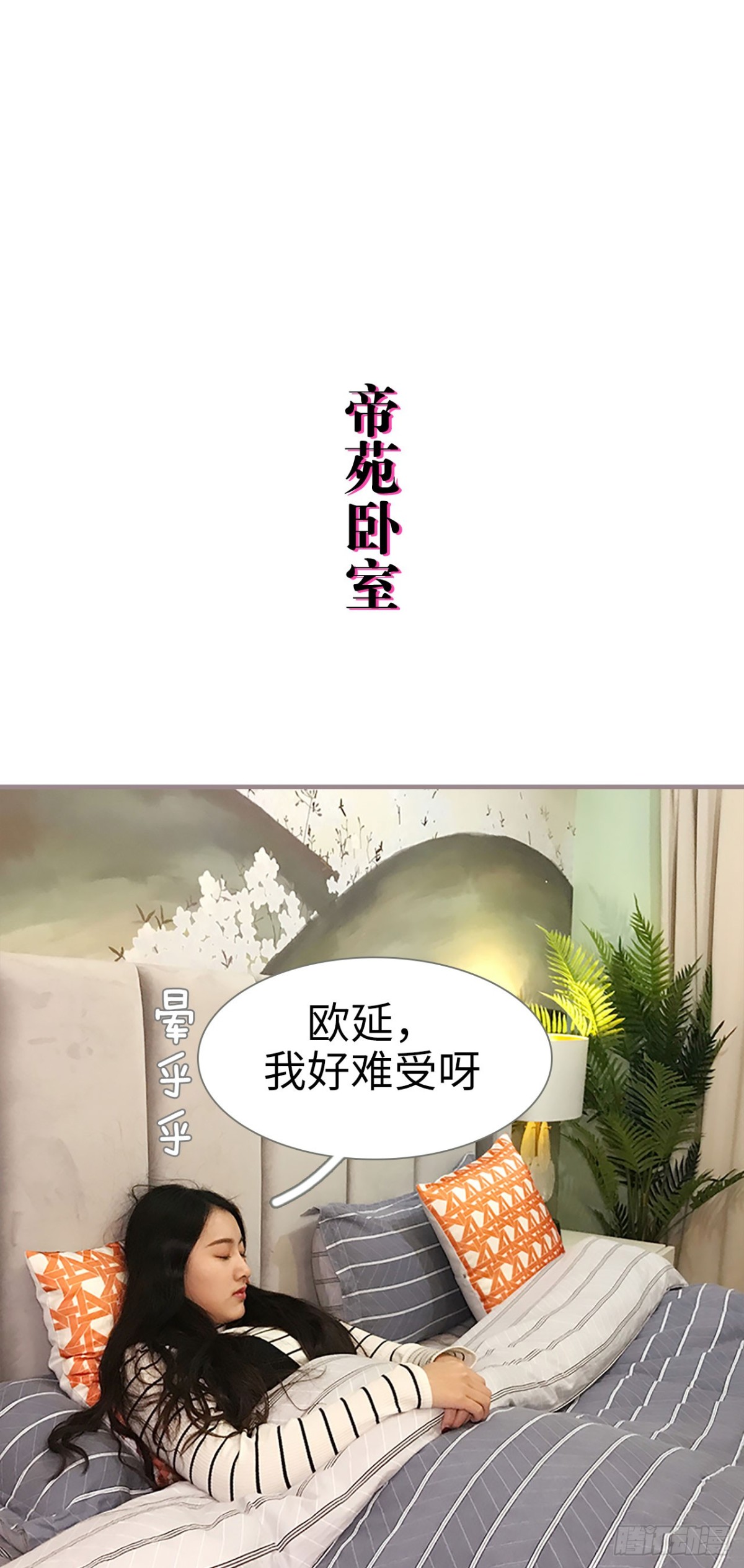 《爱久必婚》第19话 第14页
