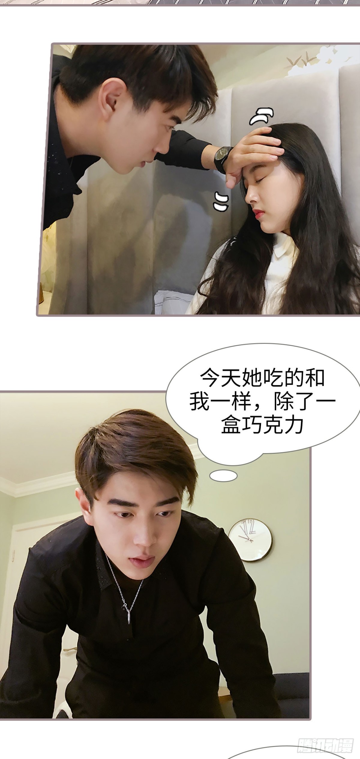 《爱久必婚》第19话 第15页