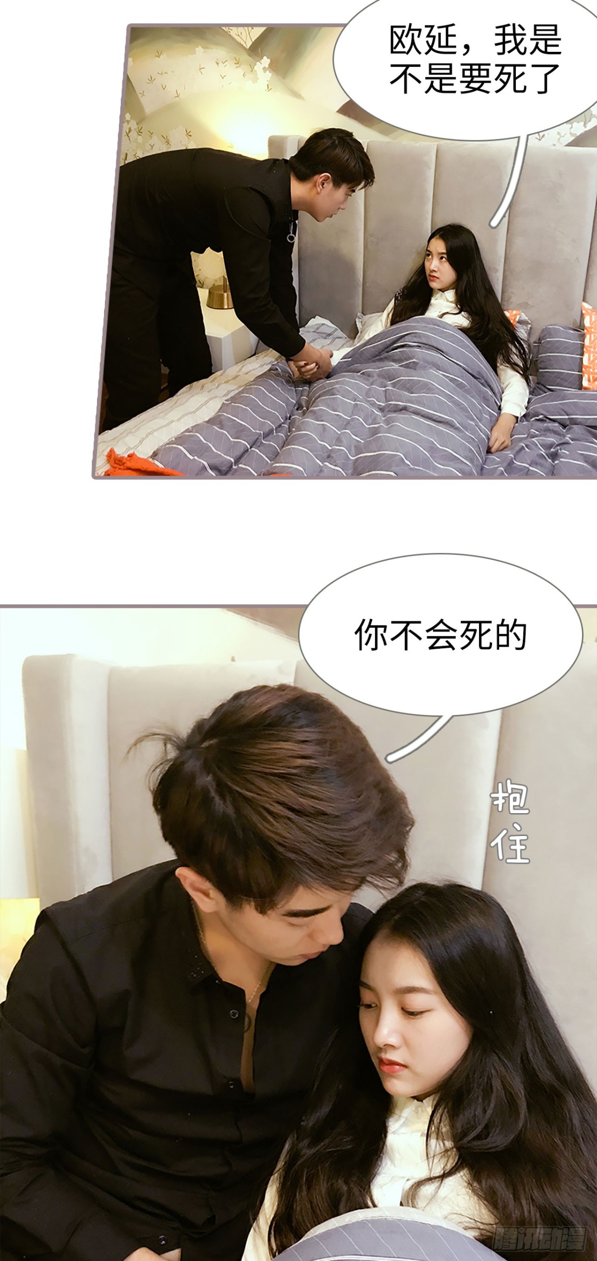 《爱久必婚》第19话 第16页