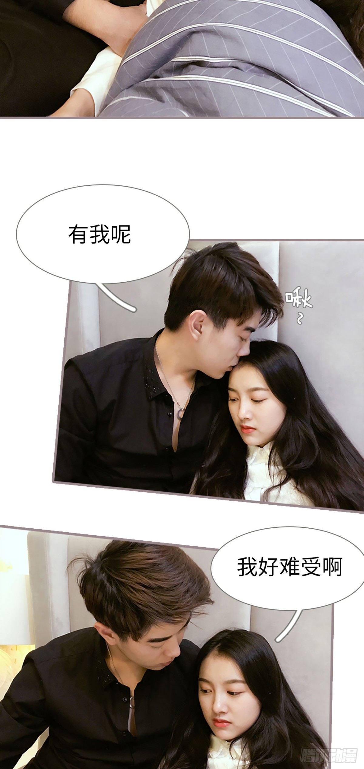 《爱久必婚》第19话 第17页
