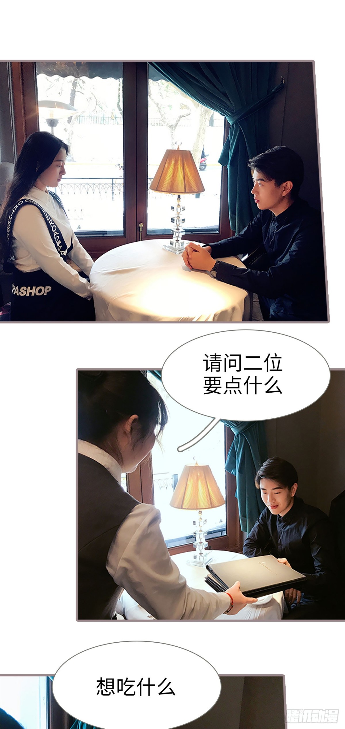 《爱久必婚》第19话 第6页