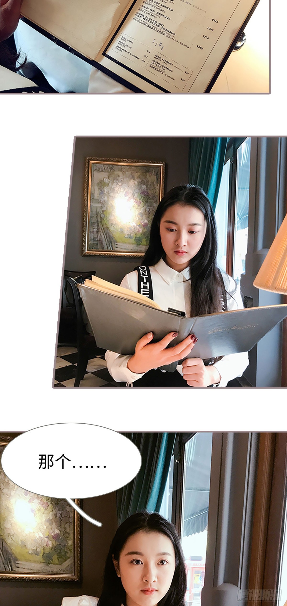 《爱久必婚》第19话 第8页